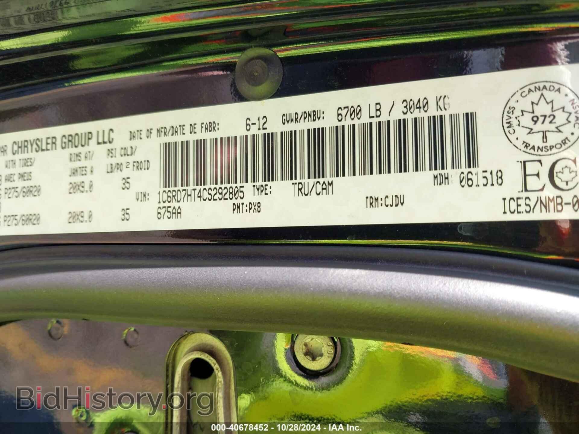 2012 RAM 1500 - VIN: 1C6RD7HT4CS292805 - Фото 9