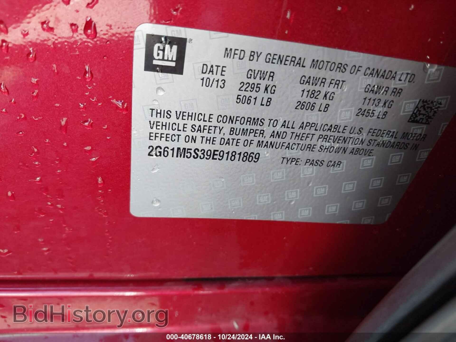 2014 CADILLAC XTS - VIN: 2G61M5S39E9181869 - Фото 9