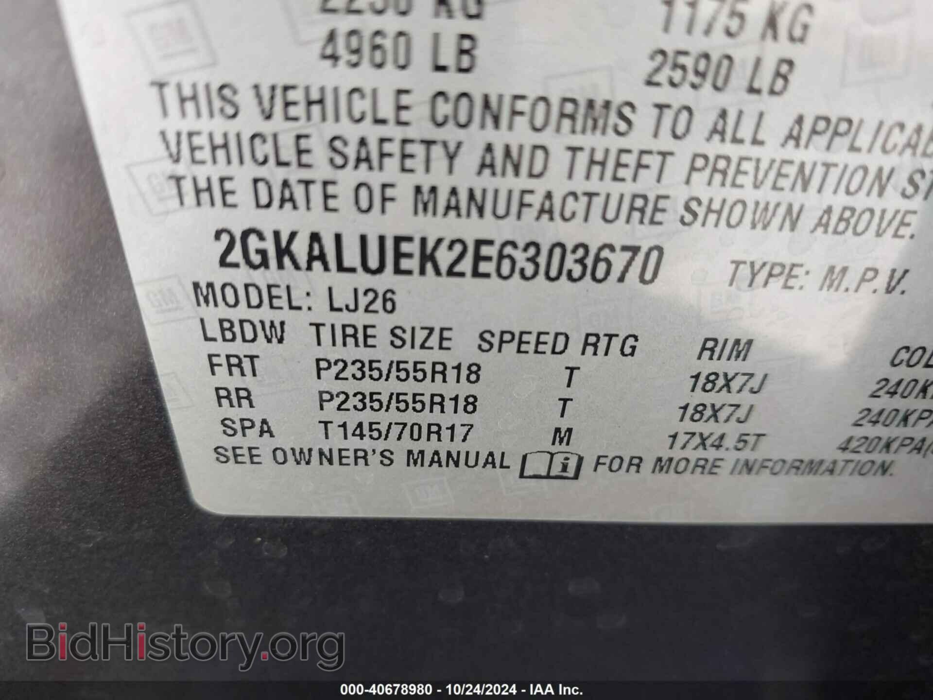 2014 GMC TERRAIN - VIN: 2GKALUEK2E6303670 - Фото 9