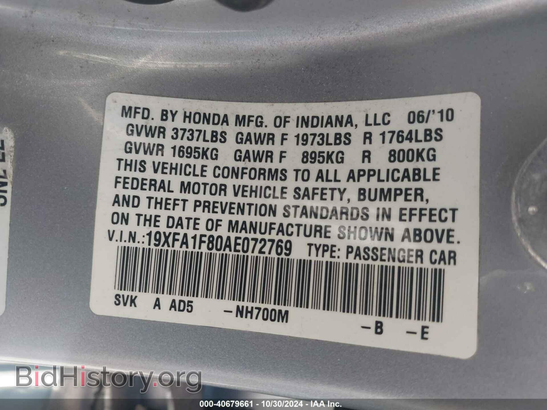 2010 HONDA CIVIC - VIN: 19XFA1F80AE072769 - Фото 9