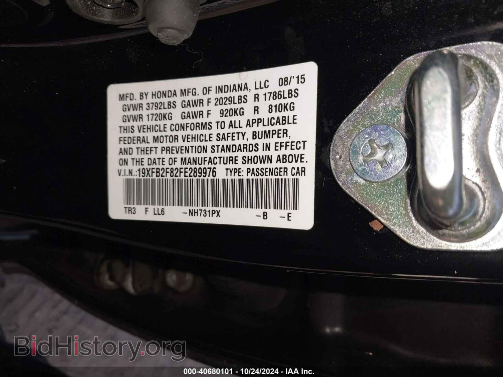 2015 HONDA CIVIC - VIN: 19XFB2F82FE289976 - Фото 9