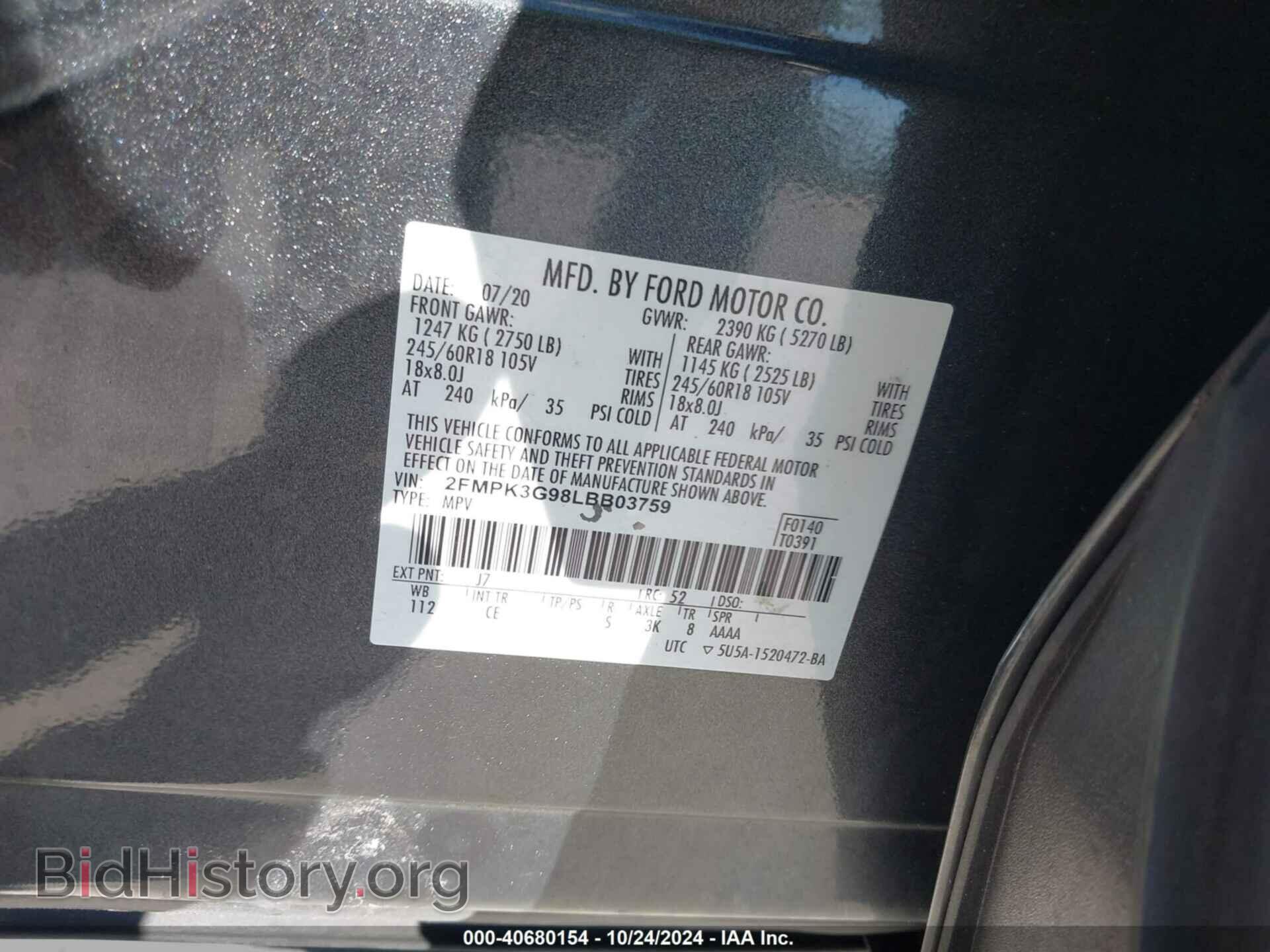 2020 FORD EDGE - VIN: 2FMPK3G98LBB03759 - Фото 9
