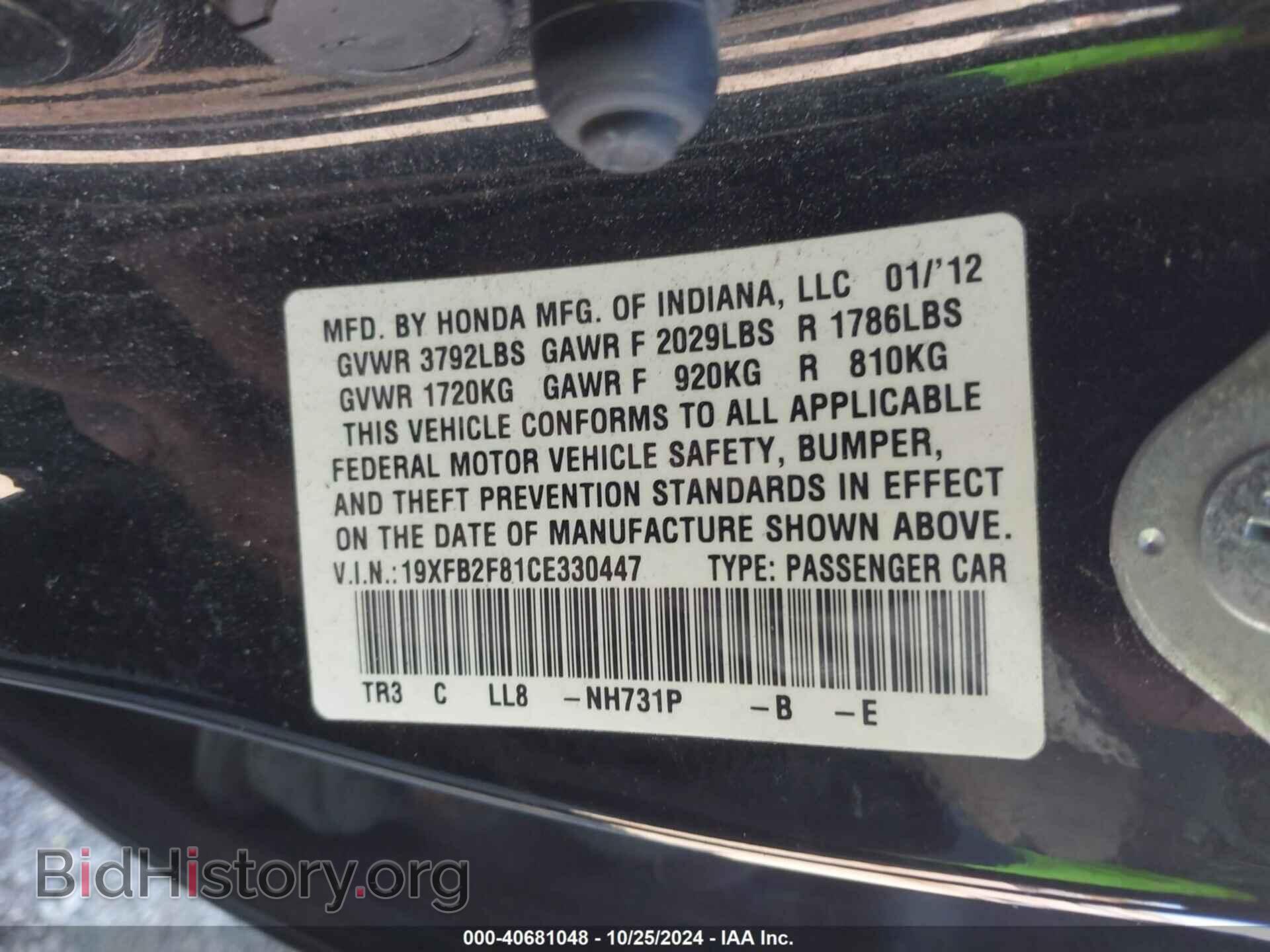 2012 HONDA CIVIC - VIN: 19XFB2F81CE330447 - Photo 9