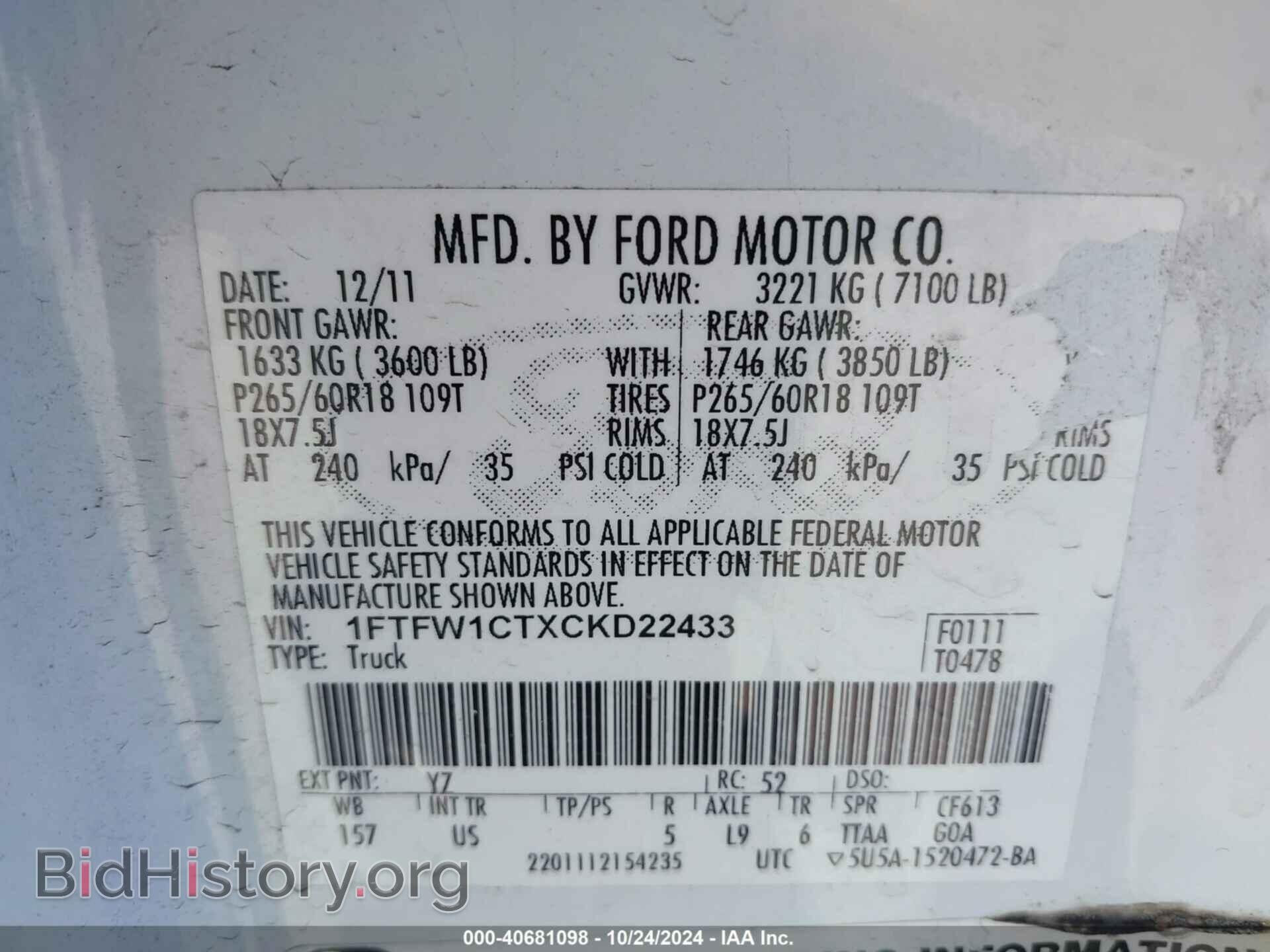2012 FORD F-150 - VIN: 1FTFW1CTXCKD22433 - Фото 9