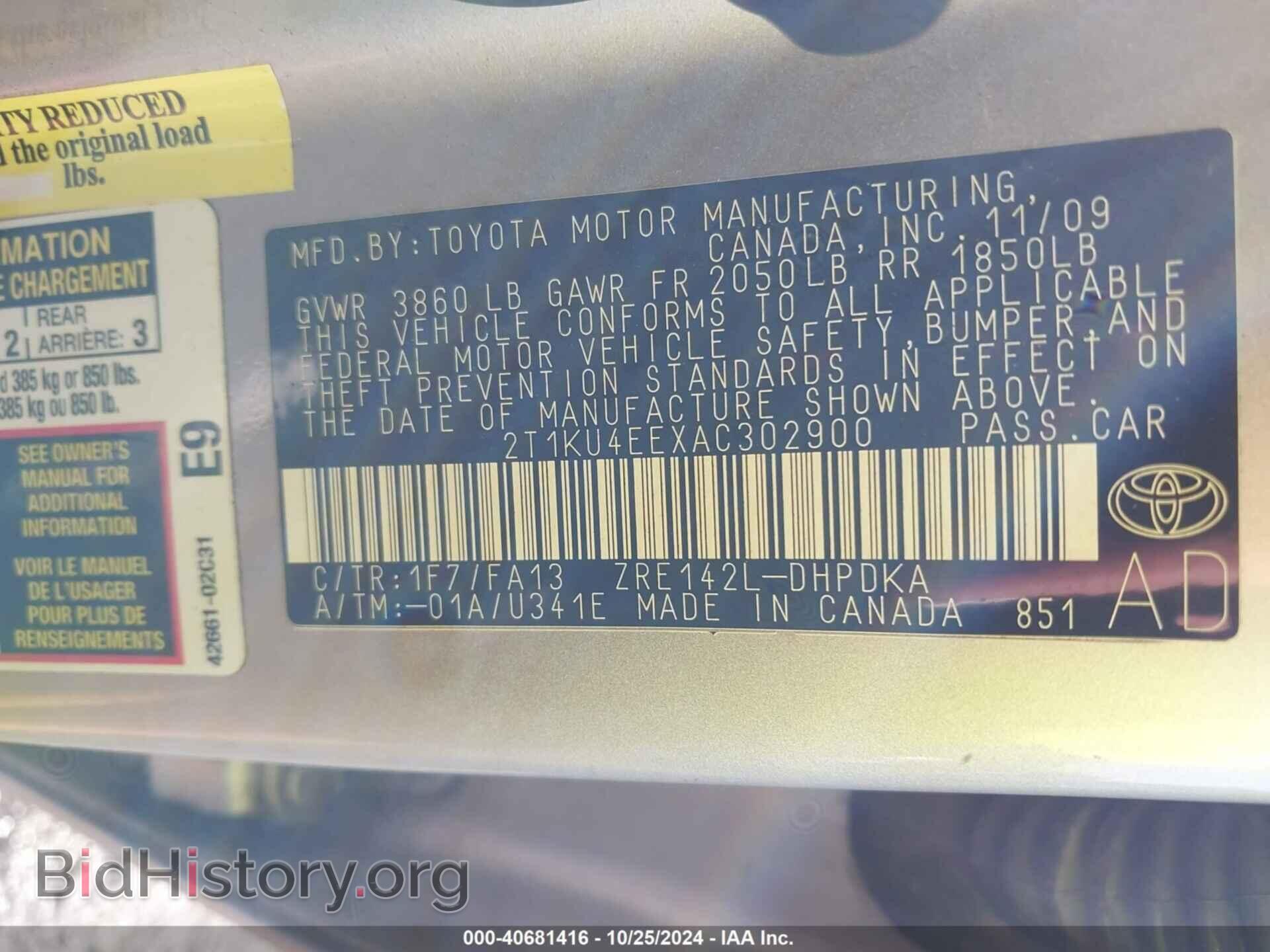 2010 TOYOTA MATRIX - VIN: 2T1KU4EEXAC302900 - Фото 9