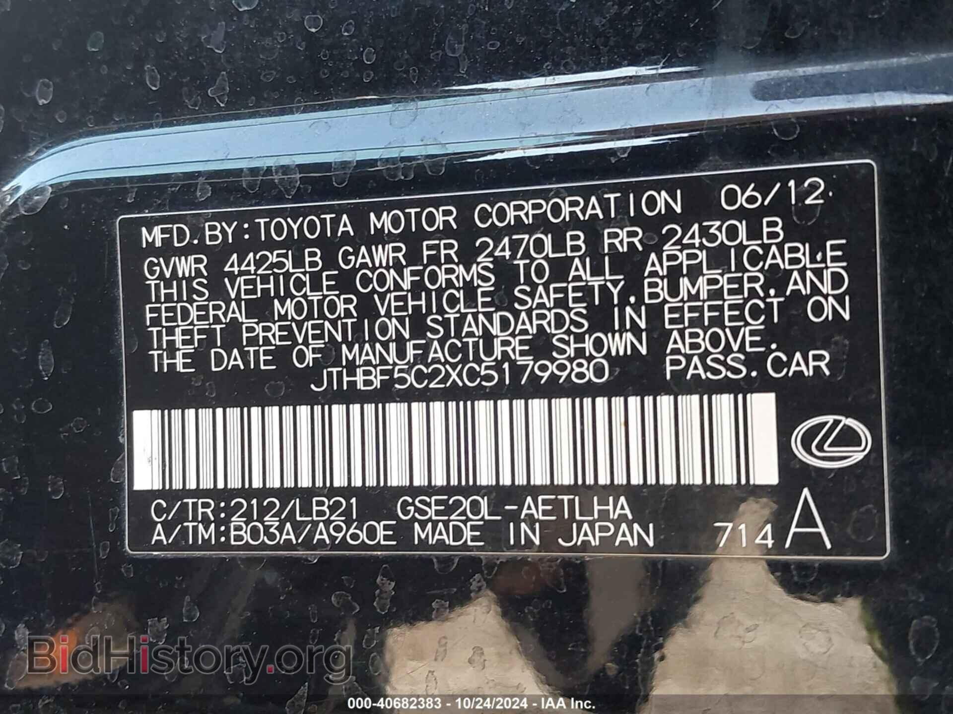 2012 LEXUS IS 250 - VIN: JTHBF5C2XC5179980 - Фото 9