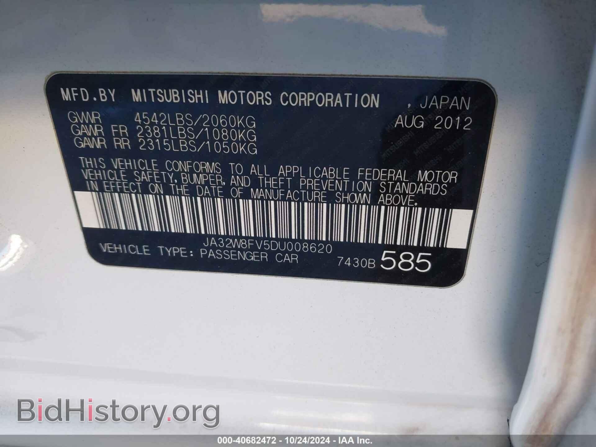 2013 MITSUBISHI LANCER EVOLUTION - VIN: JA32W8FV5DU008620 - Фото 9
