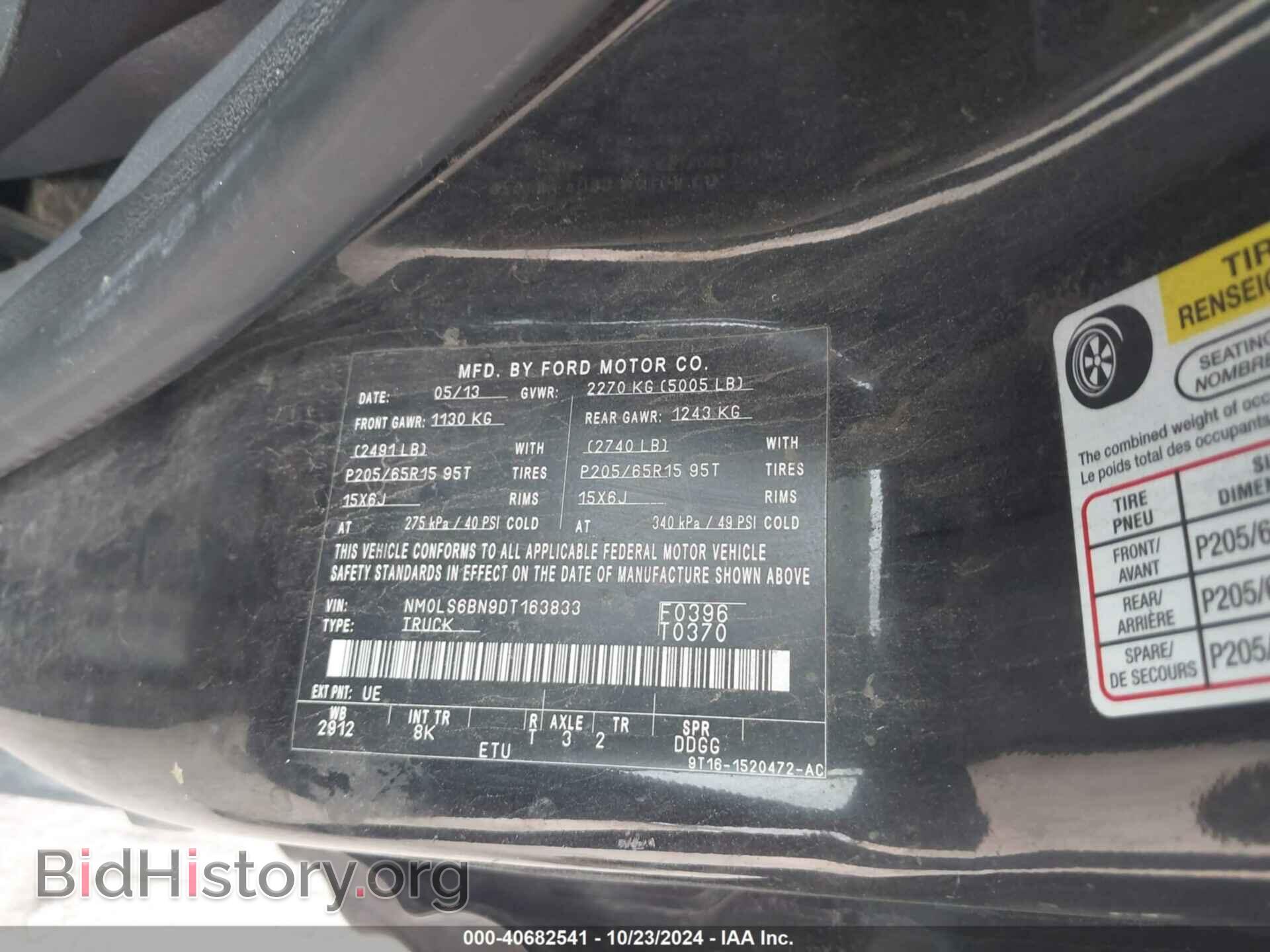 2013 FORD TRANSIT CONNECT - VIN: NM0LS6BN9DT163833 - Фото 9
