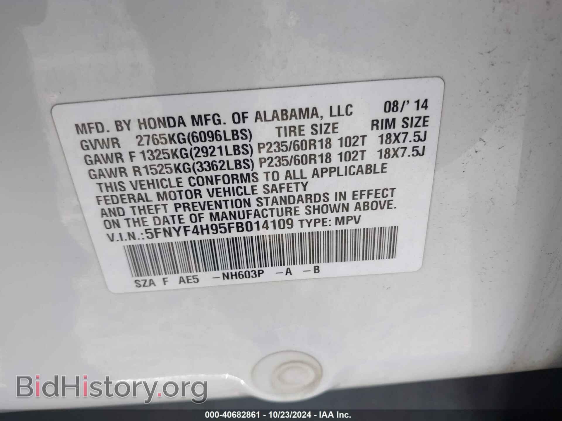 2015 HONDA PILOT - VIN: 5FNYF4H95FB014109 - Фото 9