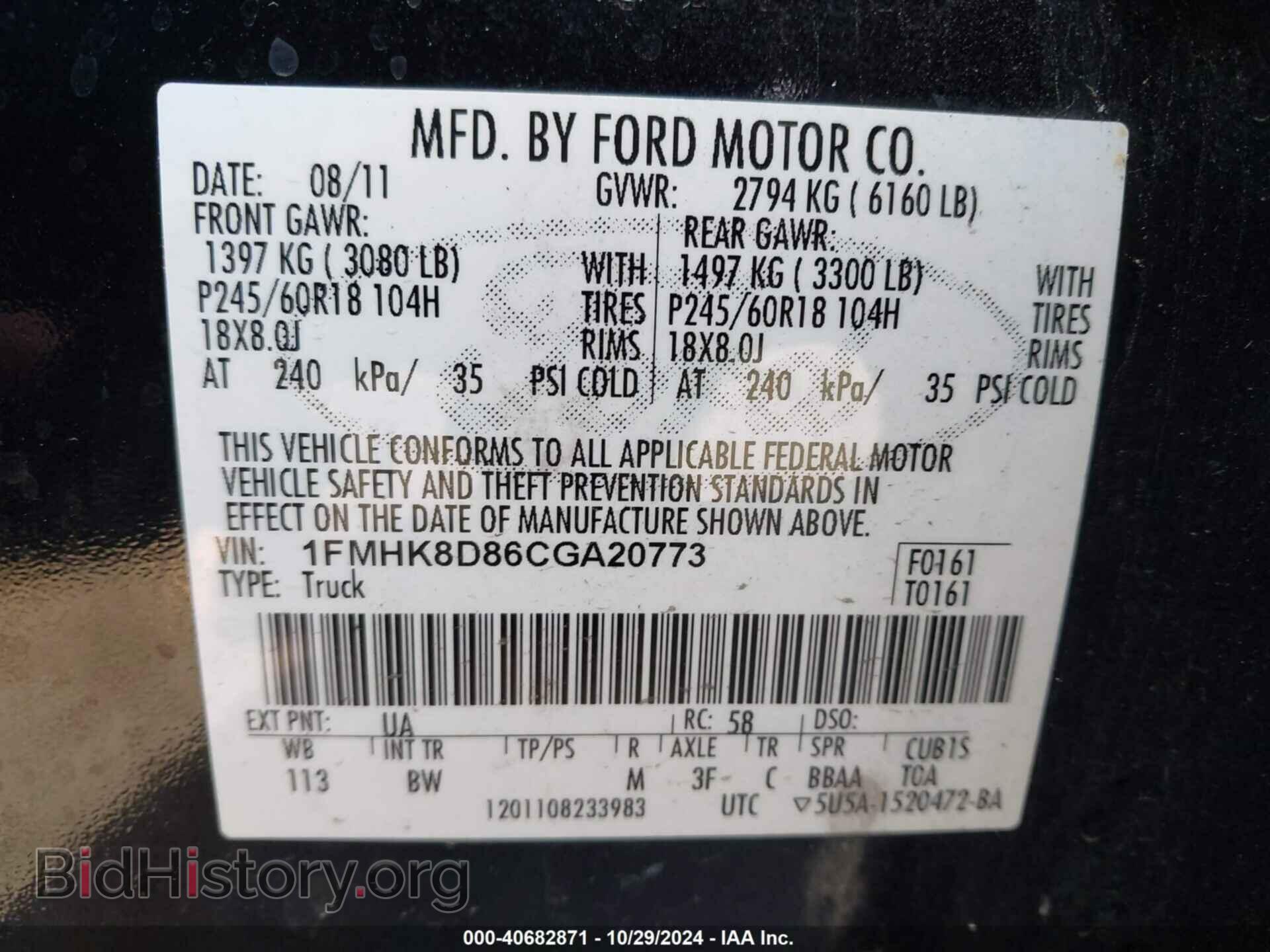 2012 FORD EXPLORER - VIN: 1FMHK8D86CGA20773 - Фото 9