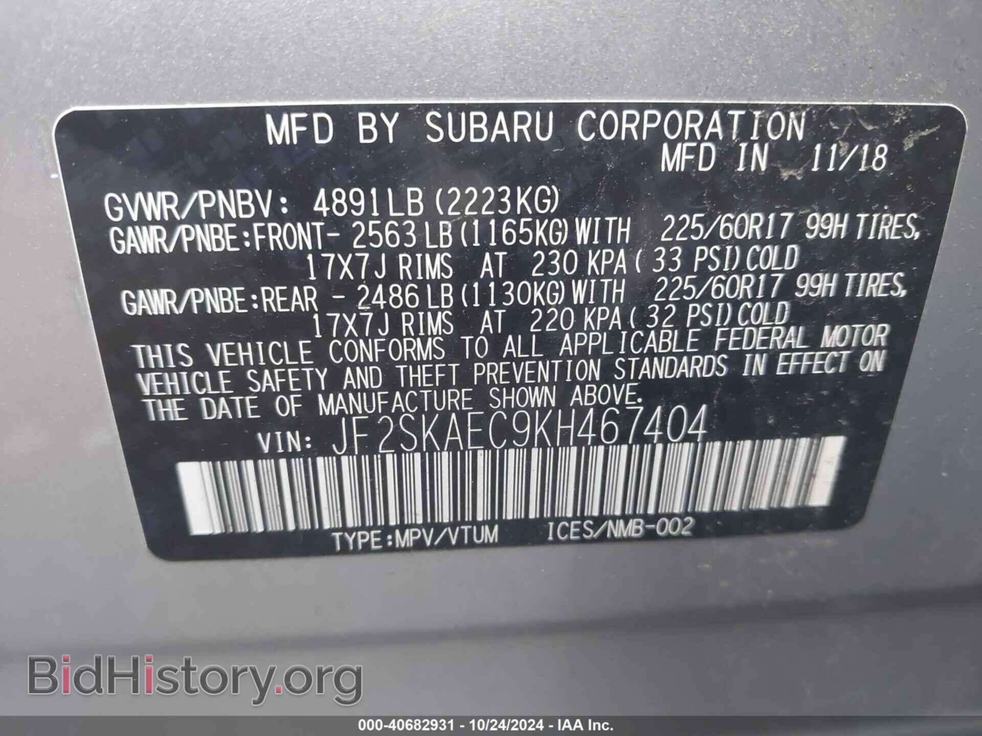 2019 SUBARU FORESTER - VIN: JF2SKAEC9KH467404 - Фото 9