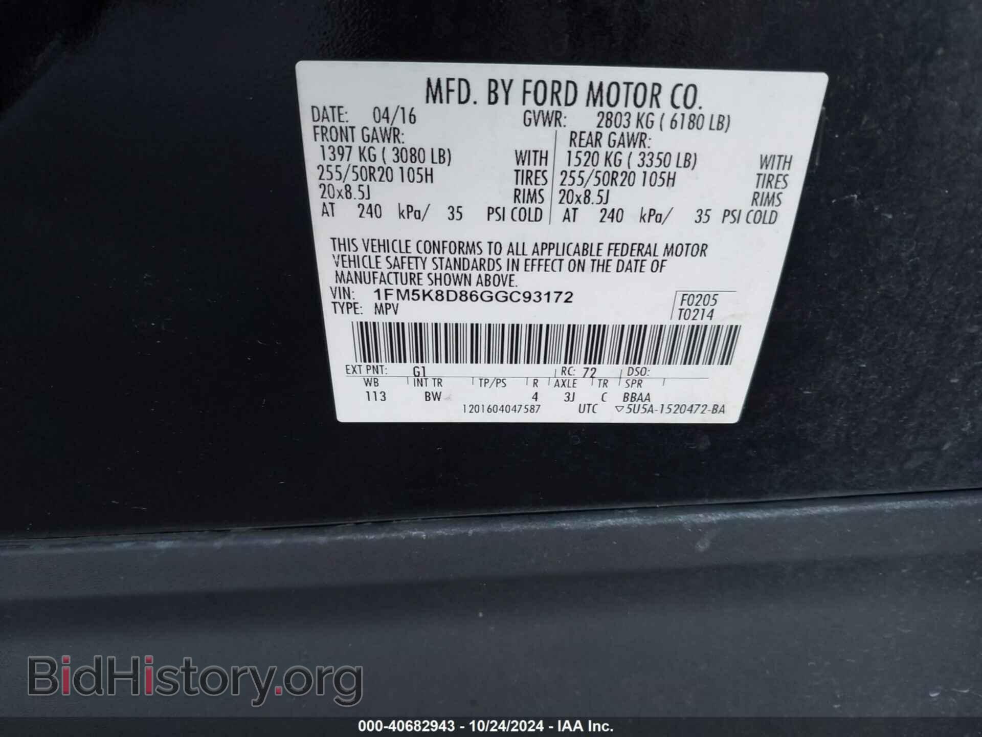 2016 FORD EXPLORER - VIN: 1FM5K8D86GGC93172 - Фото 9