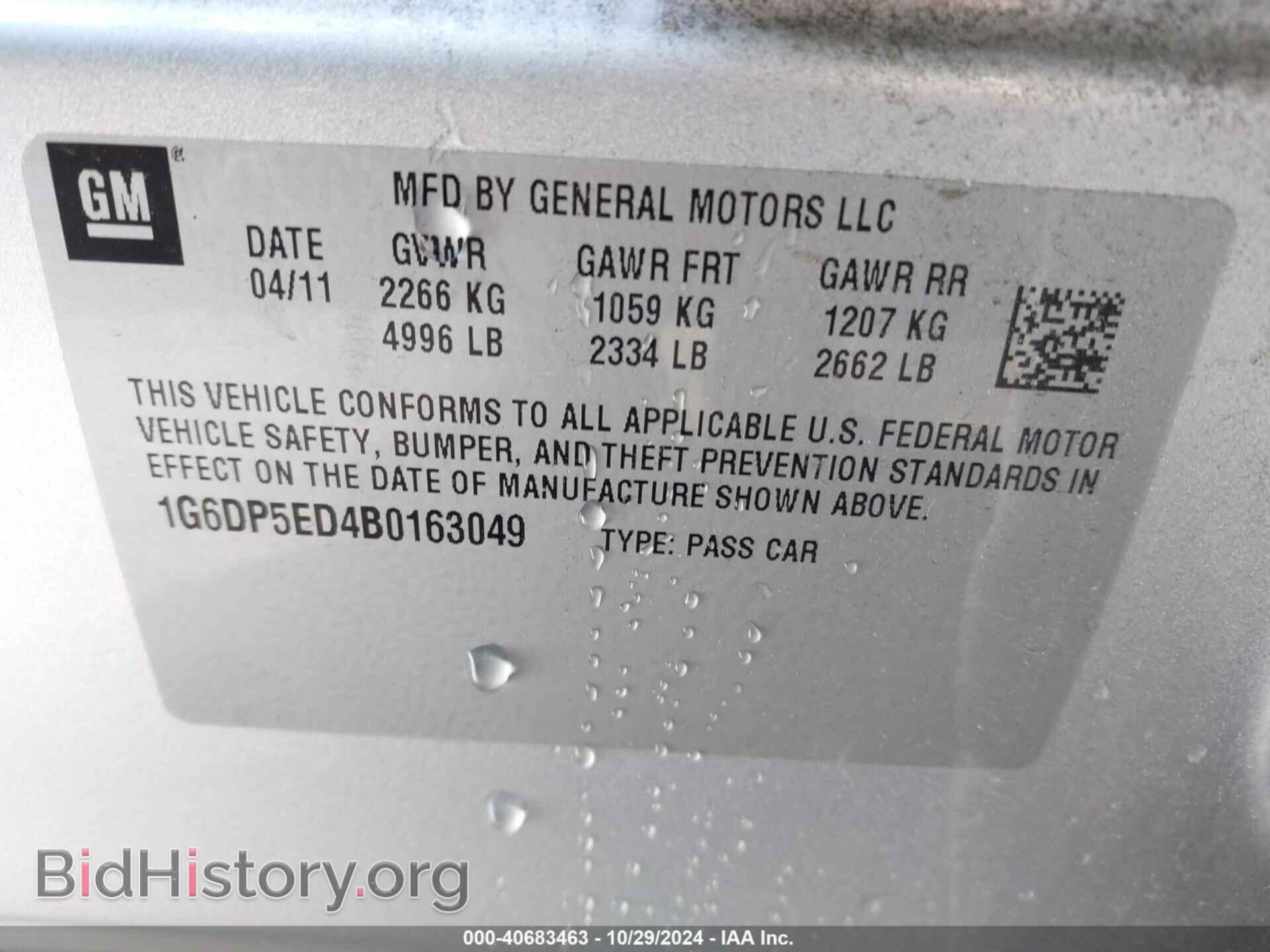 2011 CADILLAC CTS - VIN: 1G6DP5ED4B0163049 - Фото 9