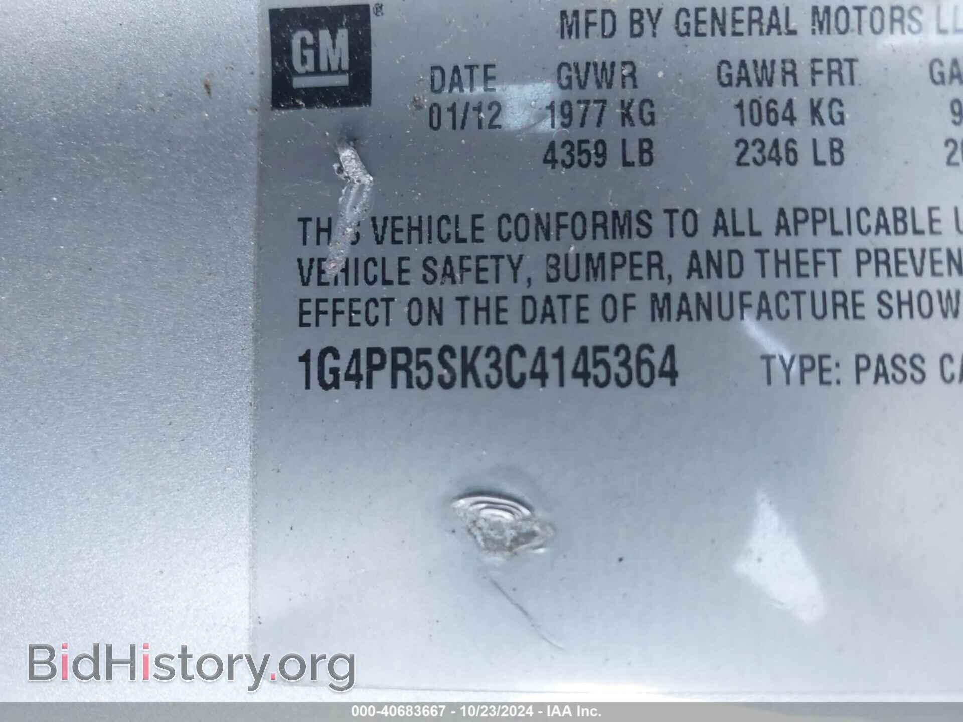 2012 BUICK VERANO - VIN: 1G4PR5SK3C4145364 - Фото 9