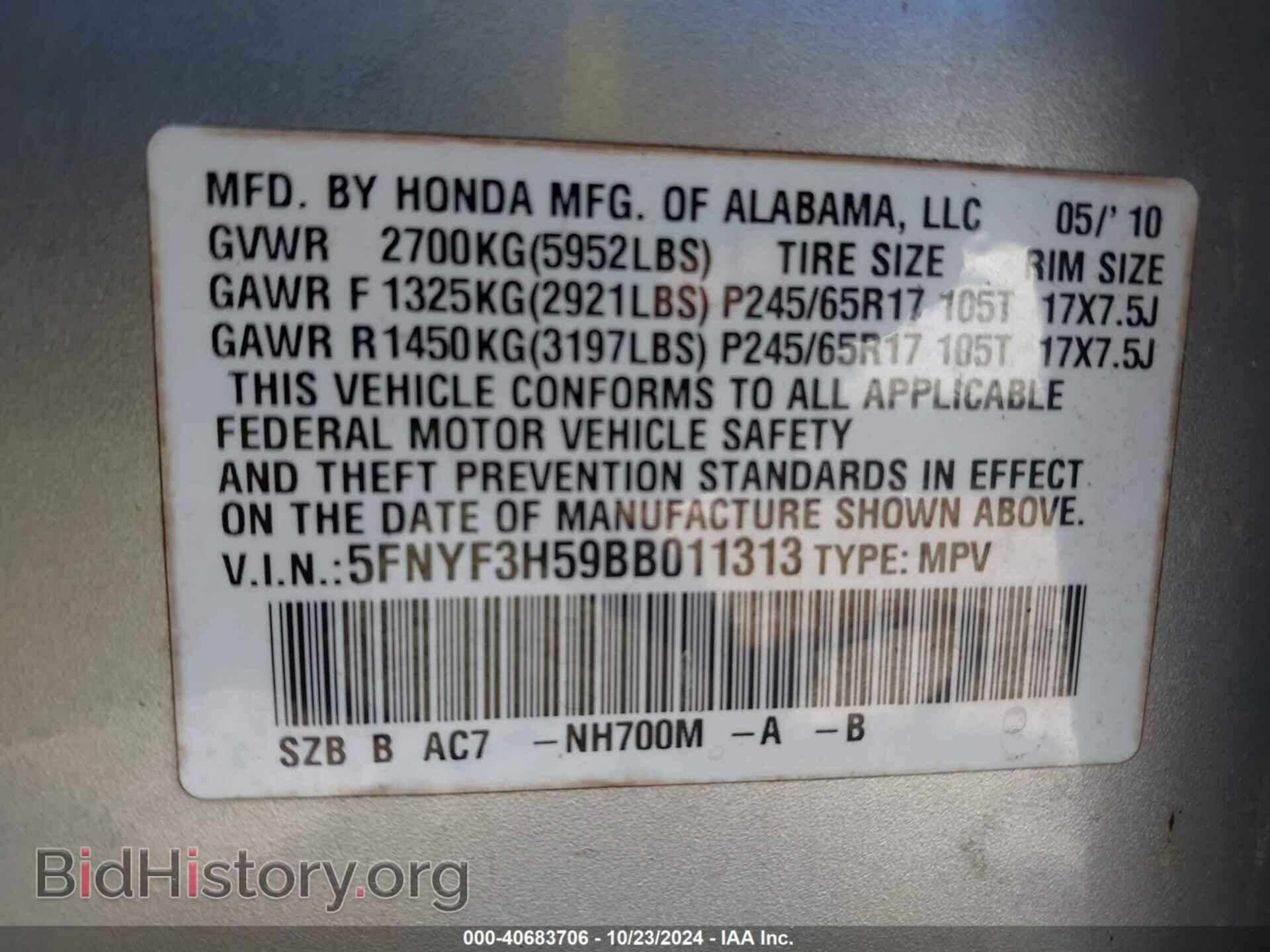 2011 HONDA PILOT - VIN: 5FNYF3H59BB011313 - Фото 9