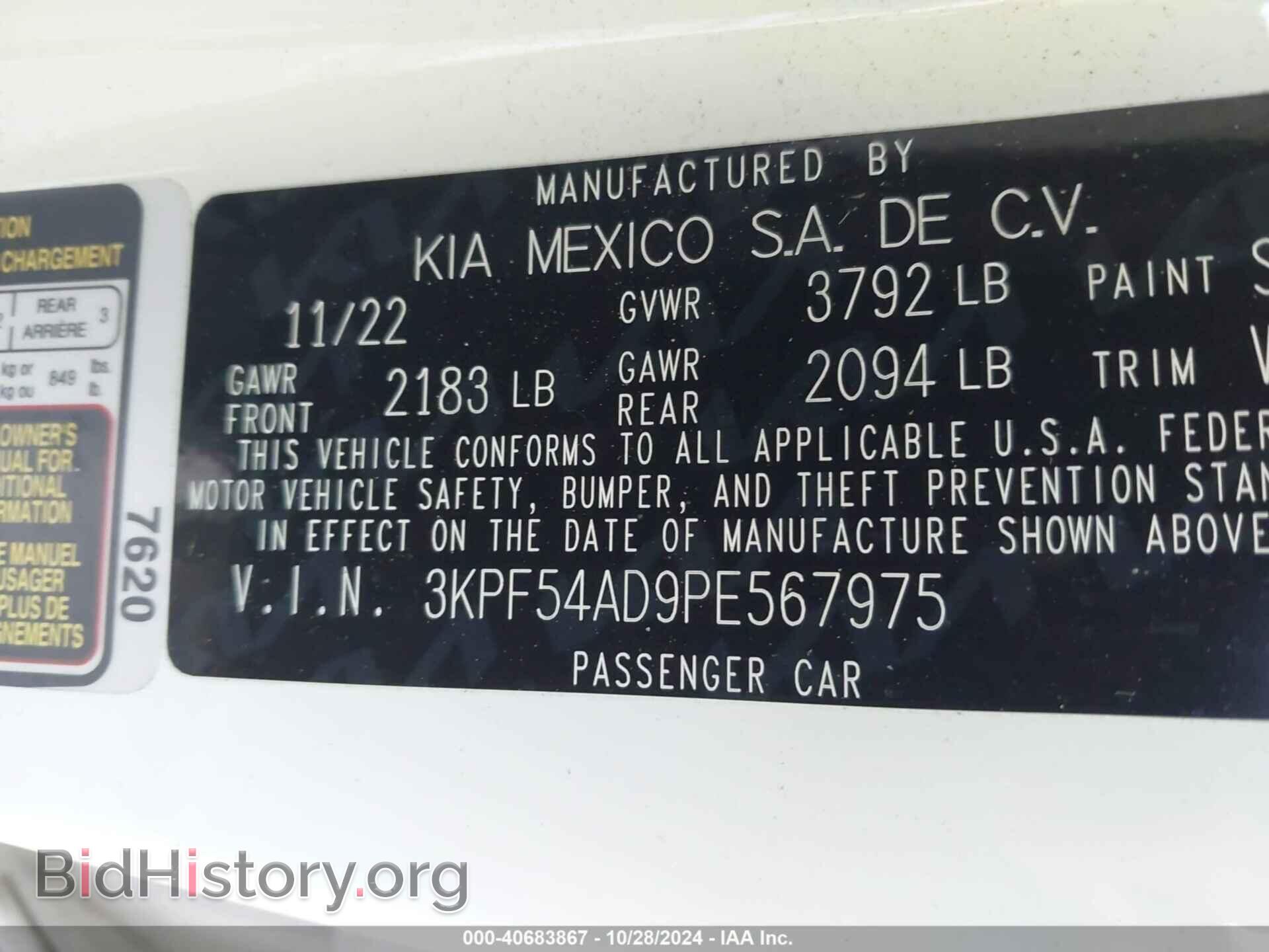 2023 KIA FORTE - VIN: 3KPF54AD9PE567975 - Фото 9