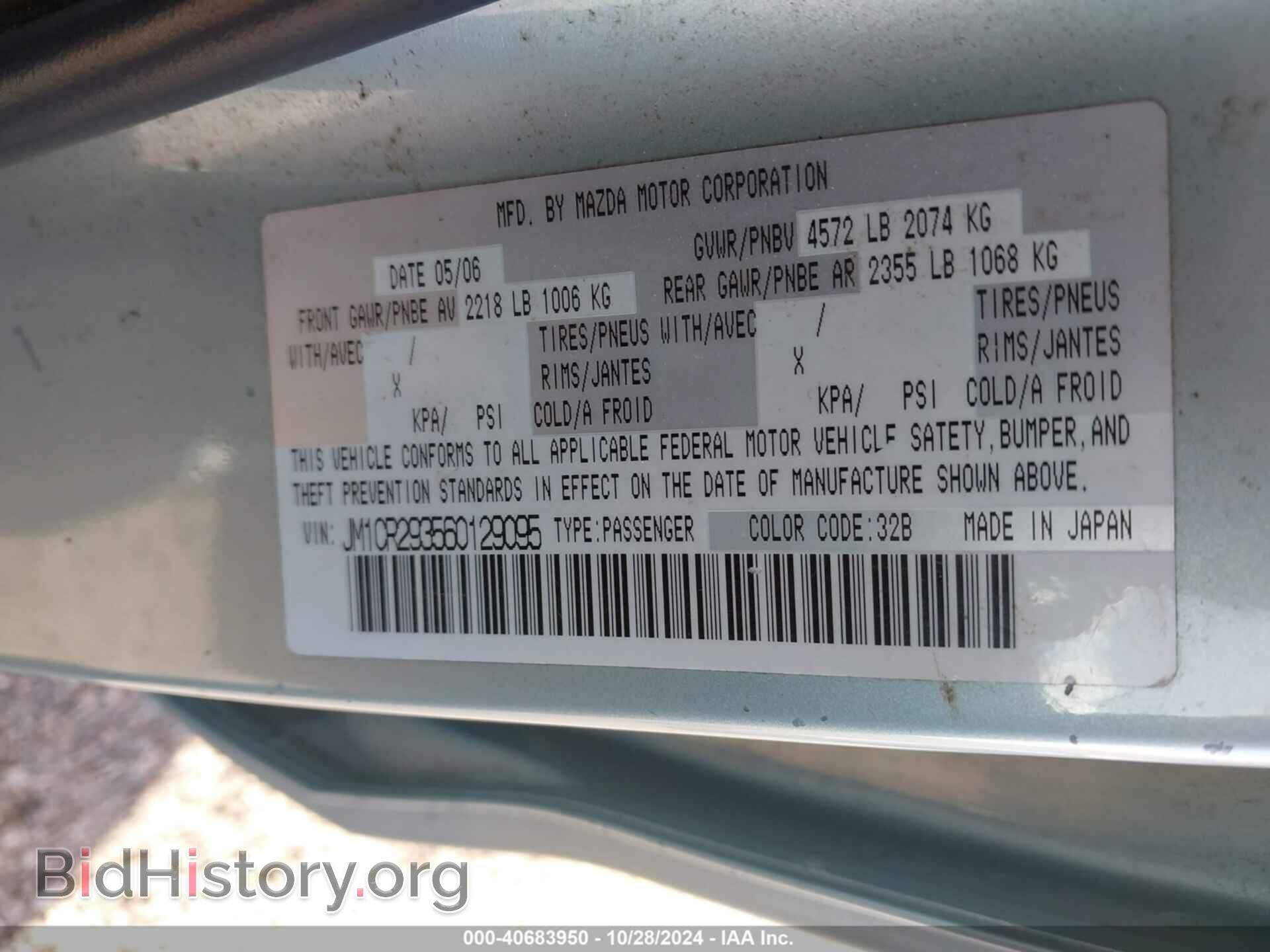 2006 MAZDA MAZDA5 - VIN: JM1CR293560129095 - Photo 9