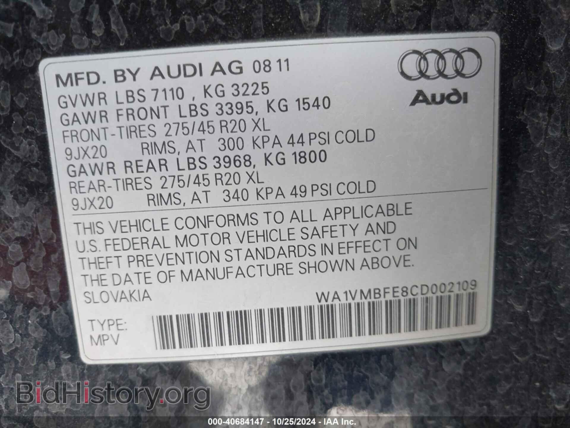 2012 AUDI Q7 - VIN: WA1VMBFE8CD002109 - Фото 9