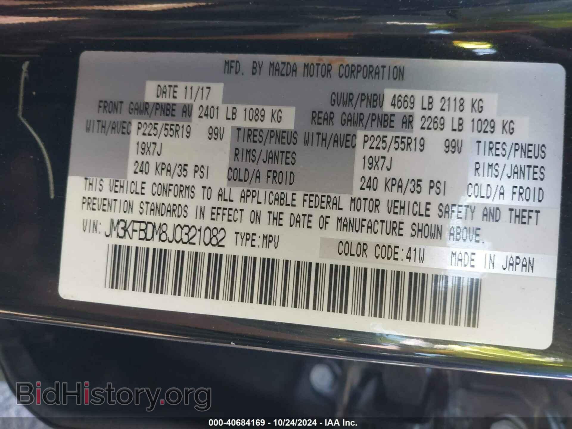 2018 MAZDA CX-5 - VIN: JM3KFBDM8J0321082 - Фото 9