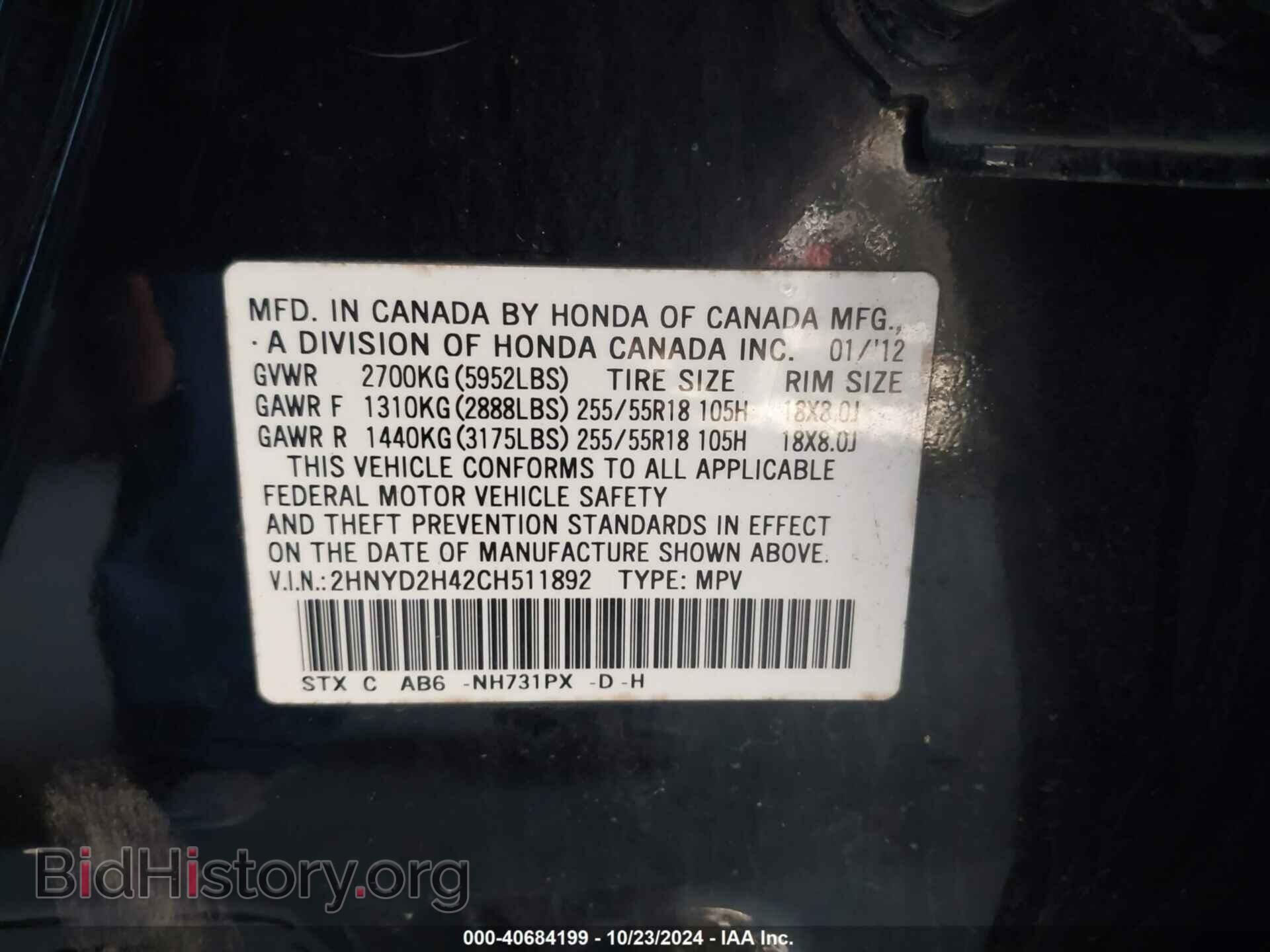 2012 ACURA MDX - VIN: 2HNYD2H42CH511892 - Фото 9