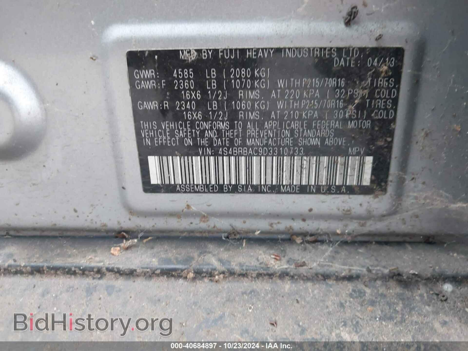 2013 SUBARU OUTBACK - VIN: 4S4BRBAC9D3310733 - Фото 9