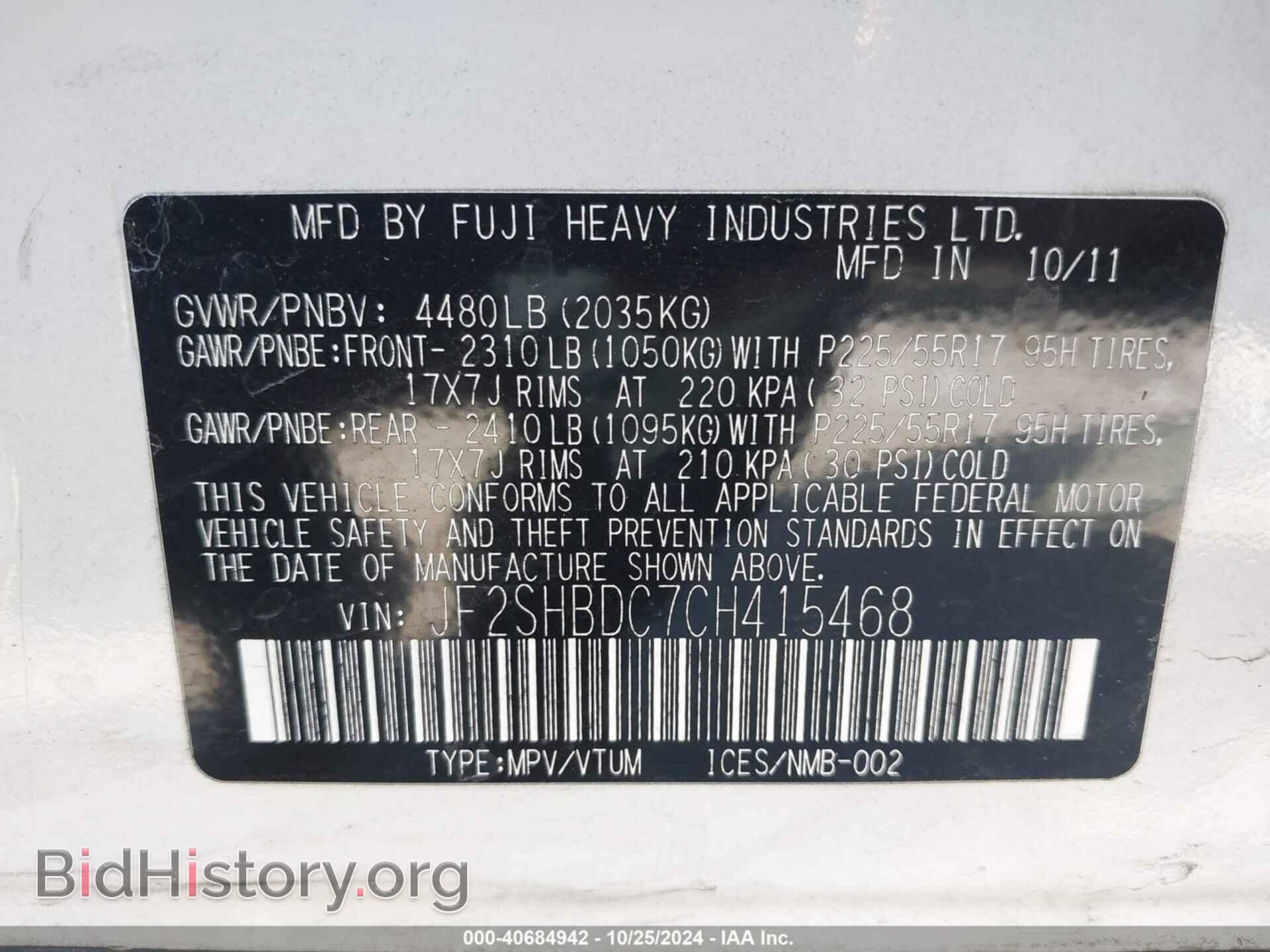 2012 SUBARU FORESTER - VIN: JF2SHBDC7CH415468 - Фото 9