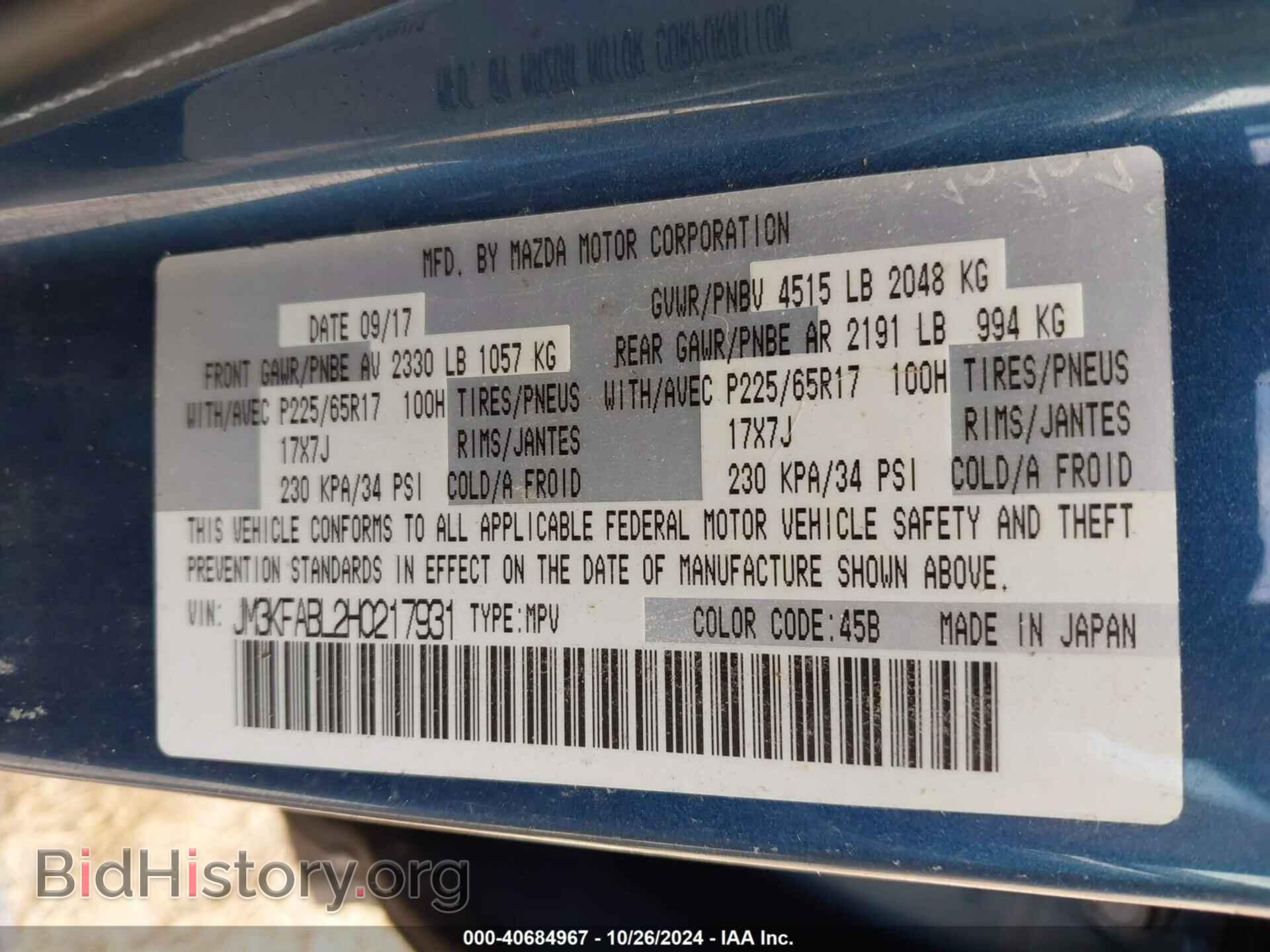 2017 MAZDA CX-5 - VIN: JM3KFABL2H0217931 - Фото 9