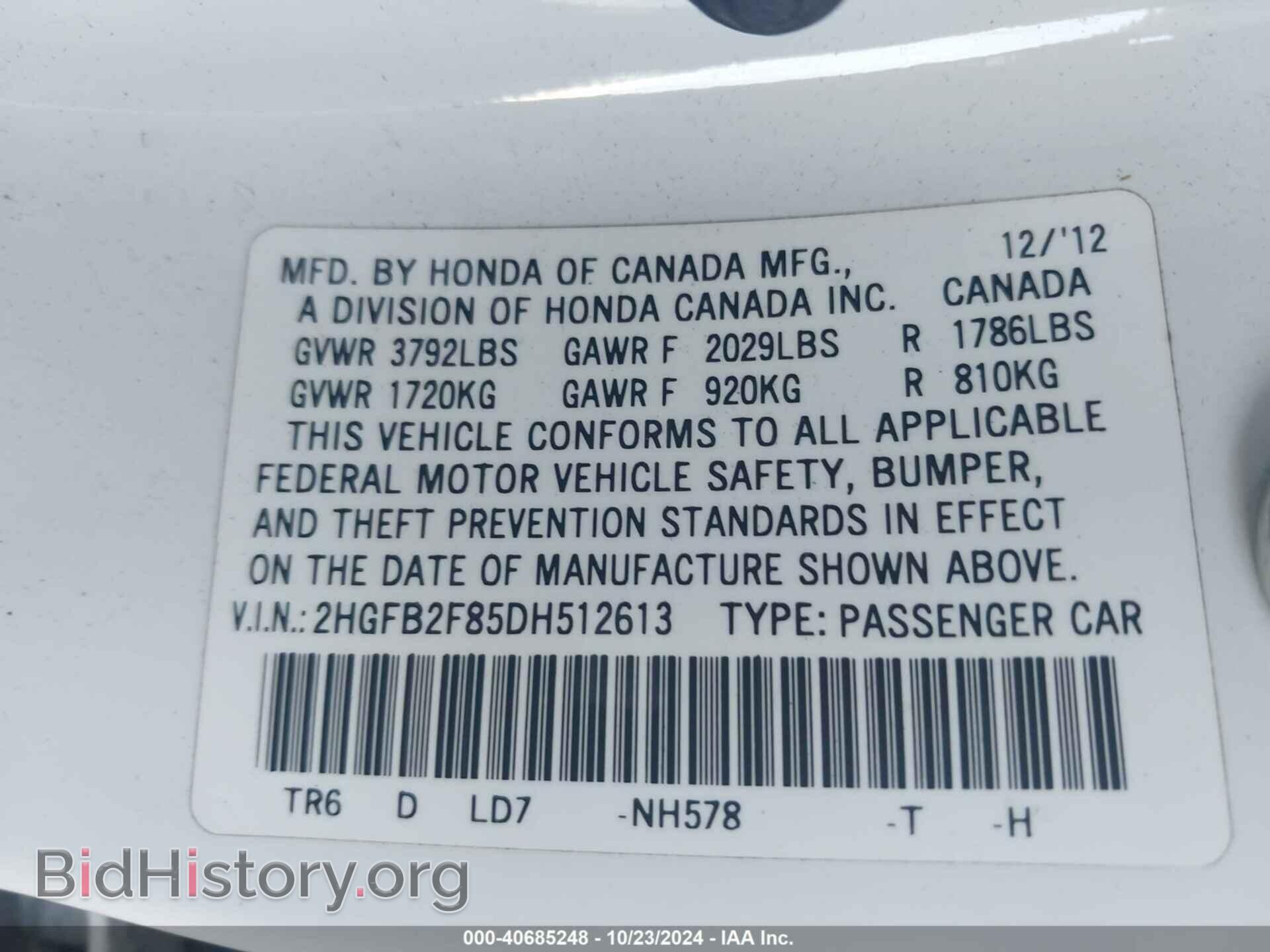 2013 HONDA CIVIC - VIN: 2HGFB2F85DH512613 - Фото 9