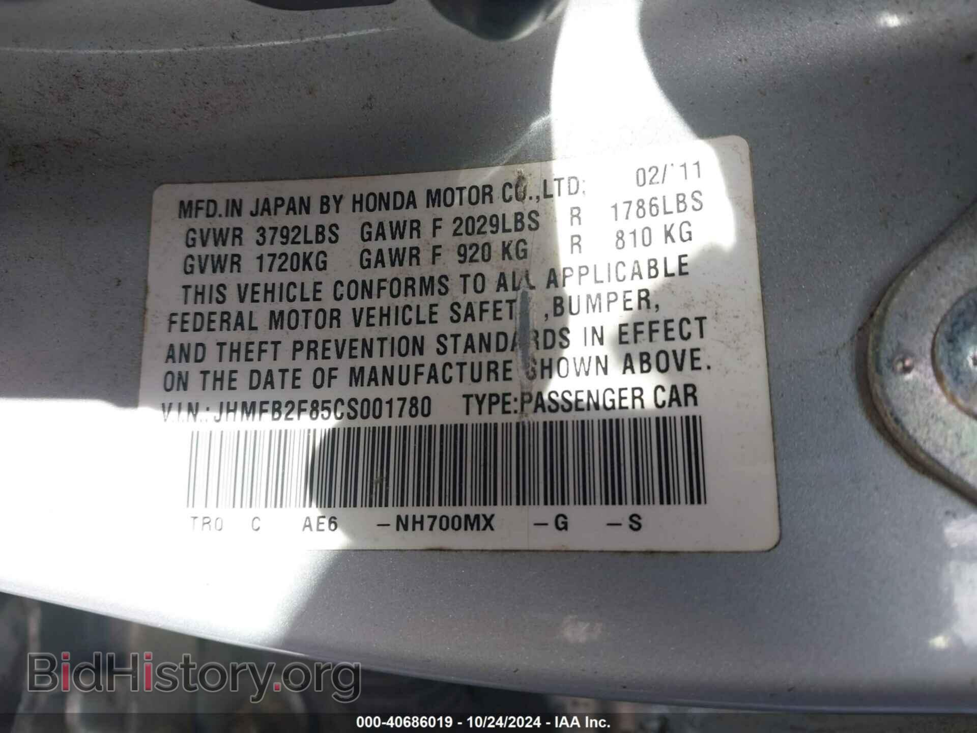 2012 HONDA CIVIC - VIN: JHMFB2F85CS001780 - Фото 9