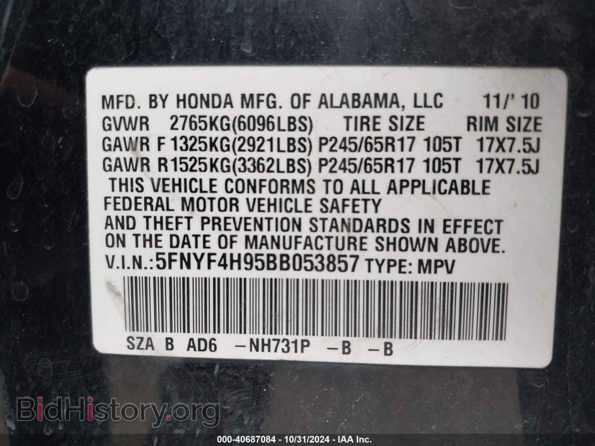 2011 HONDA PILOT - VIN: 5FNYF4H95BB053857 - Фото 9
