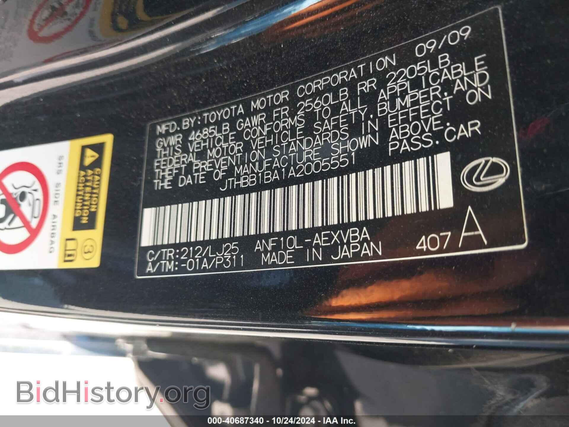 2010 LEXUS HS 250H - VIN: JTHBB1BA1A2005551 - Фото 9