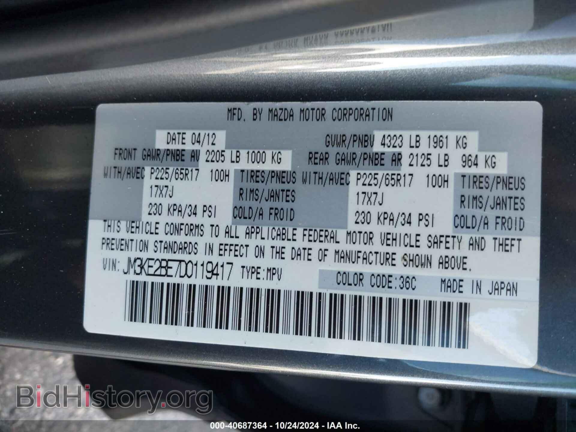 2013 MAZDA CX-5 - VIN: JM3KE2BE7D0119417 - Фото 9