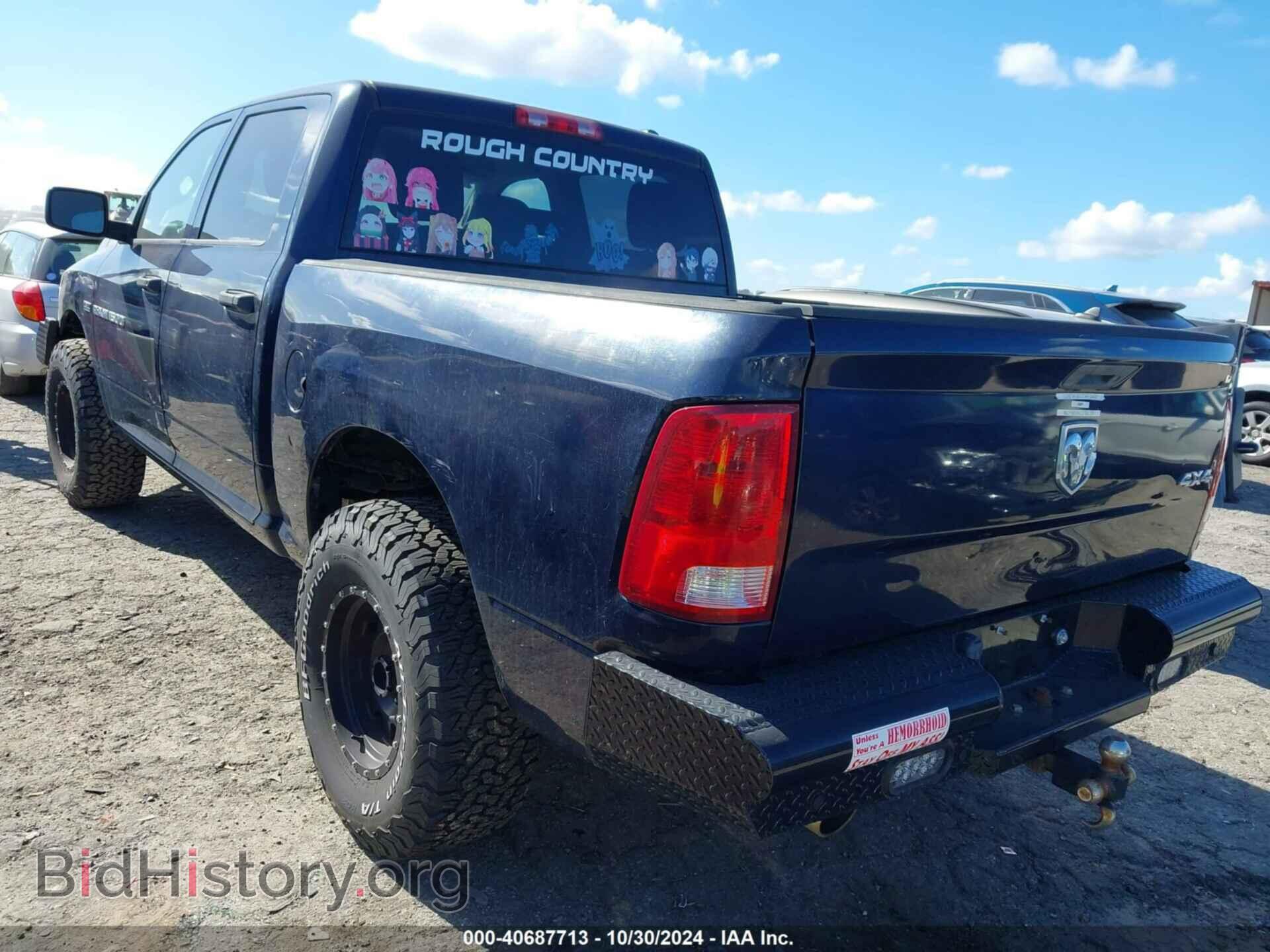 2012 RAM 1500 - VIN: 1C6RD7KT0CS170712 - Фото 3