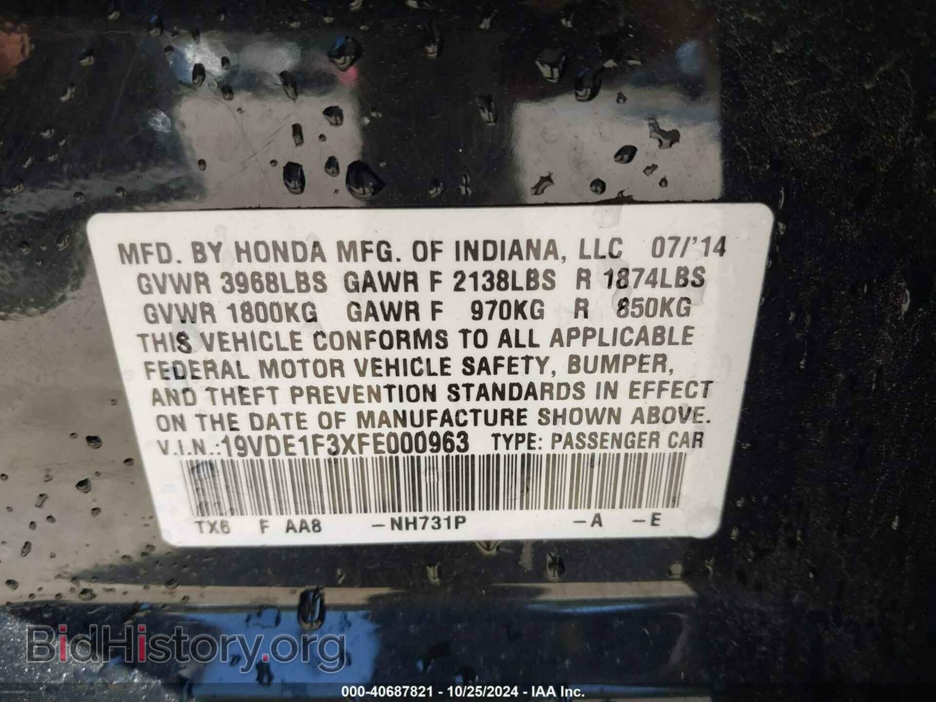 2015 ACURA ILX - VIN: 19VDE1F3XFE000963 - Фото 9