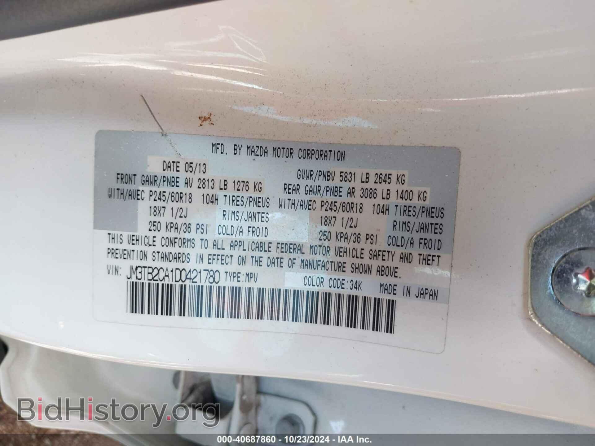 2013 MAZDA CX-9 - VIN: JM3TB2CA1D0421780 - Фото 9