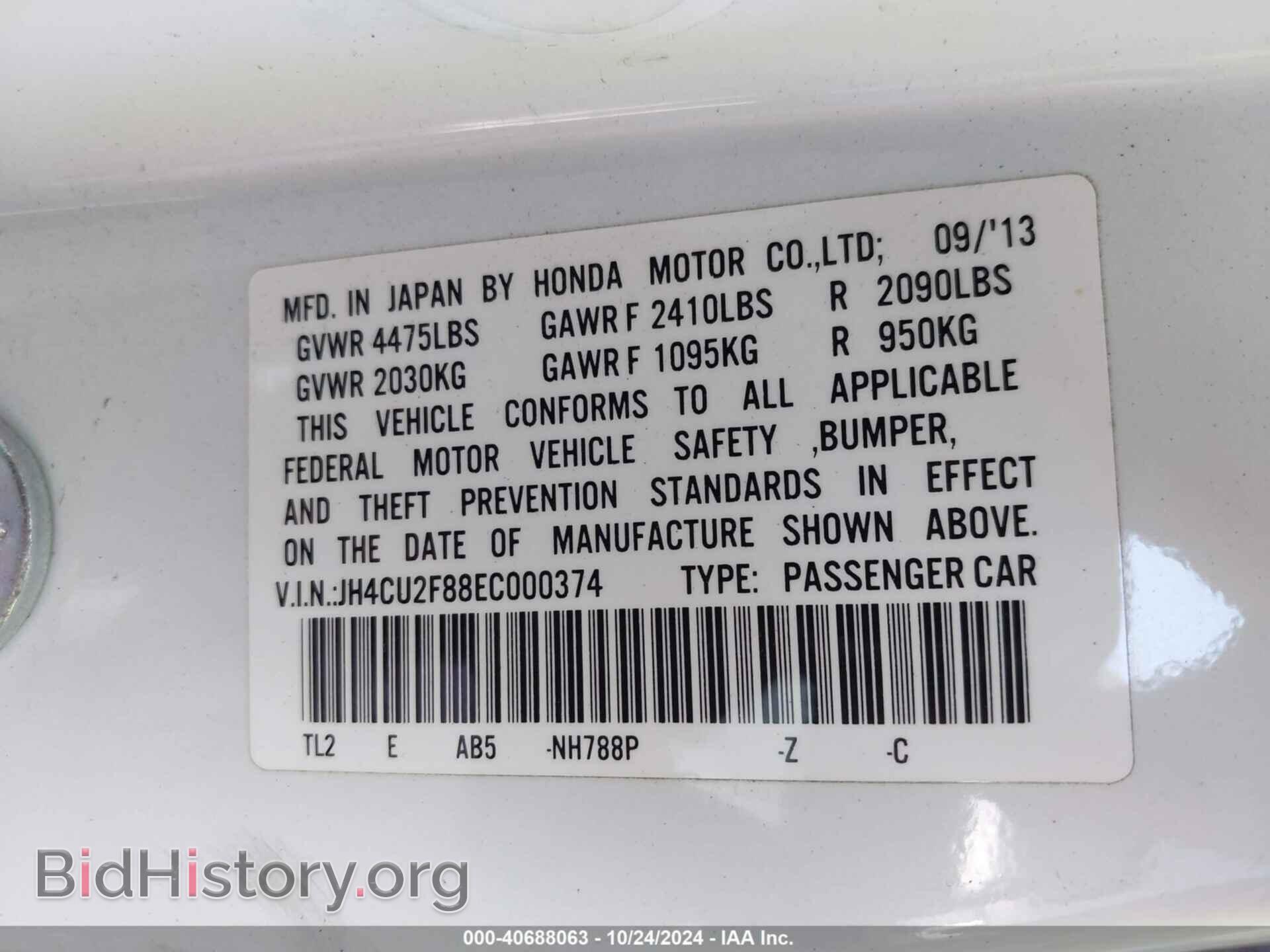 2014 ACURA TSX - VIN: JH4CU2F88EC000374 - Фото 9