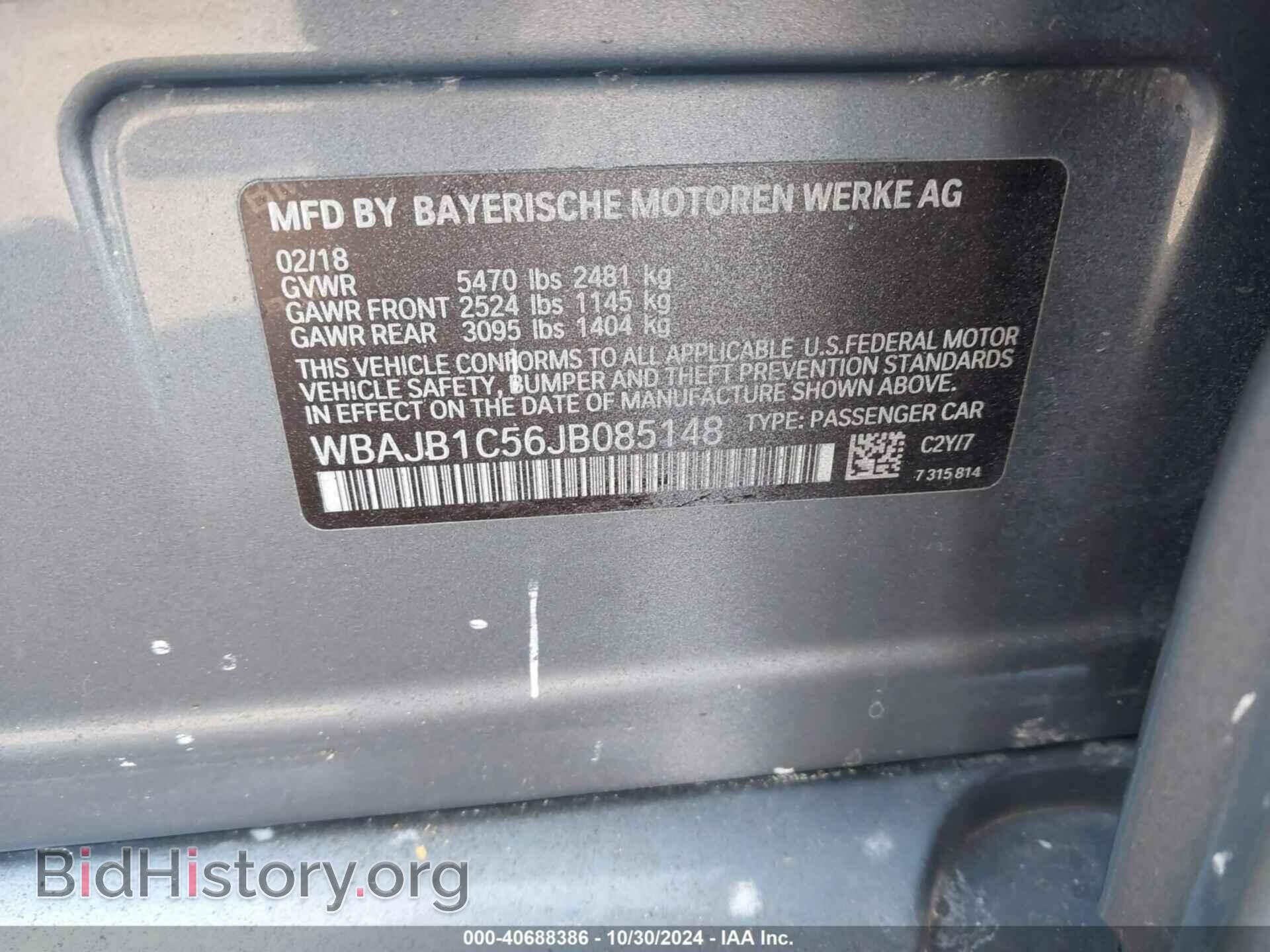 2018 BMW 530E - VIN: WBAJB1C56JB085148 - Фото 9