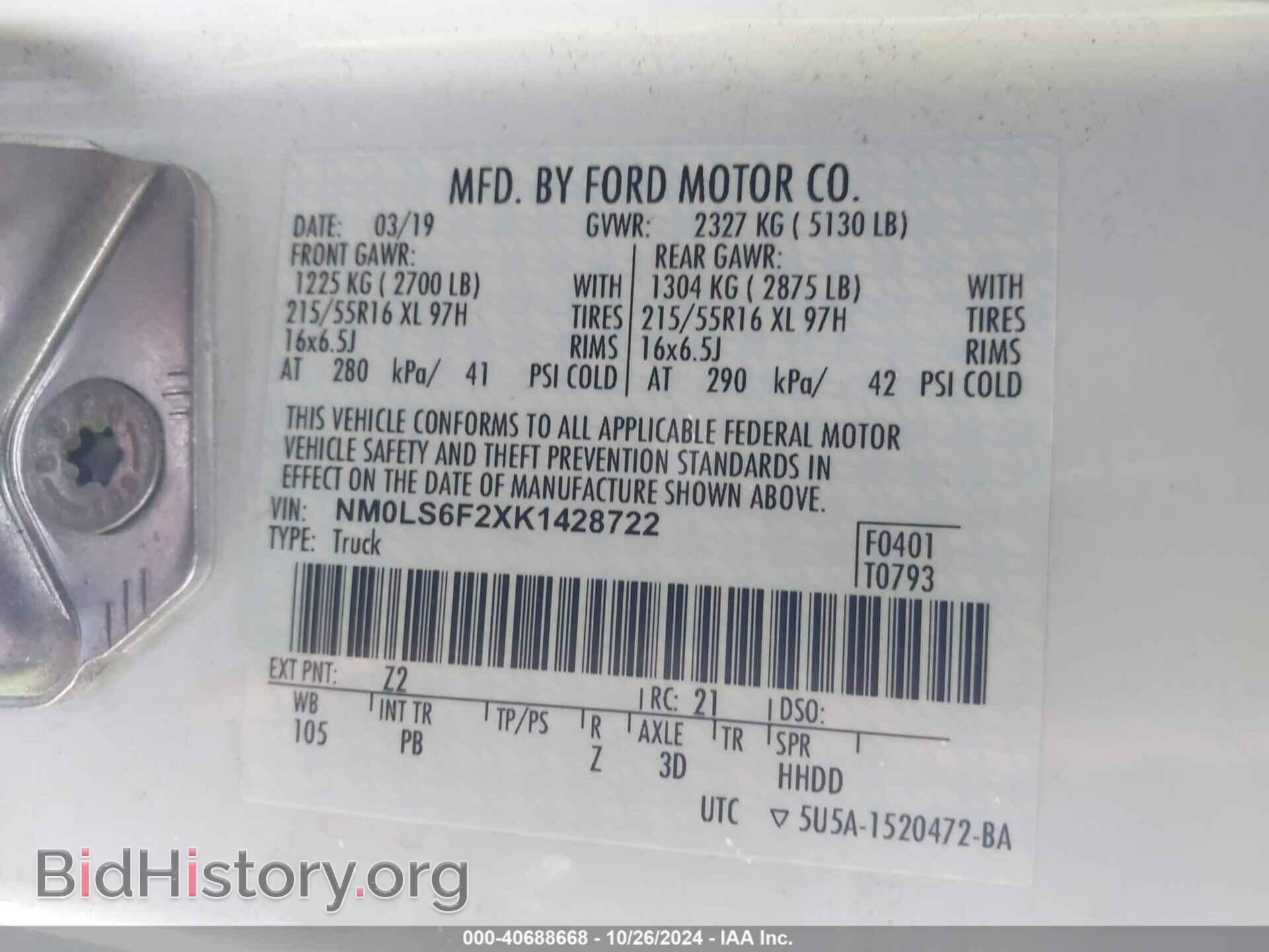 2019 FORD TRANSIT CONNECT - VIN: NM0LS6F2XK1428722 - Фото 9