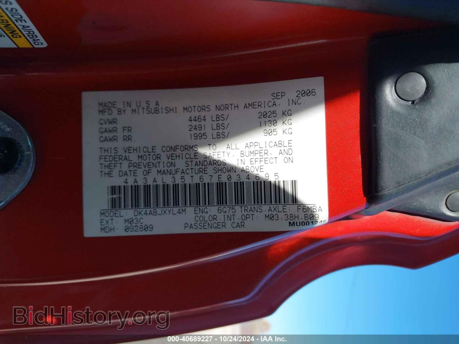 2007 MITSUBISHI ECLIPSE SPYDER - VIN: 4A3AL35T67E034695 - Фото 9