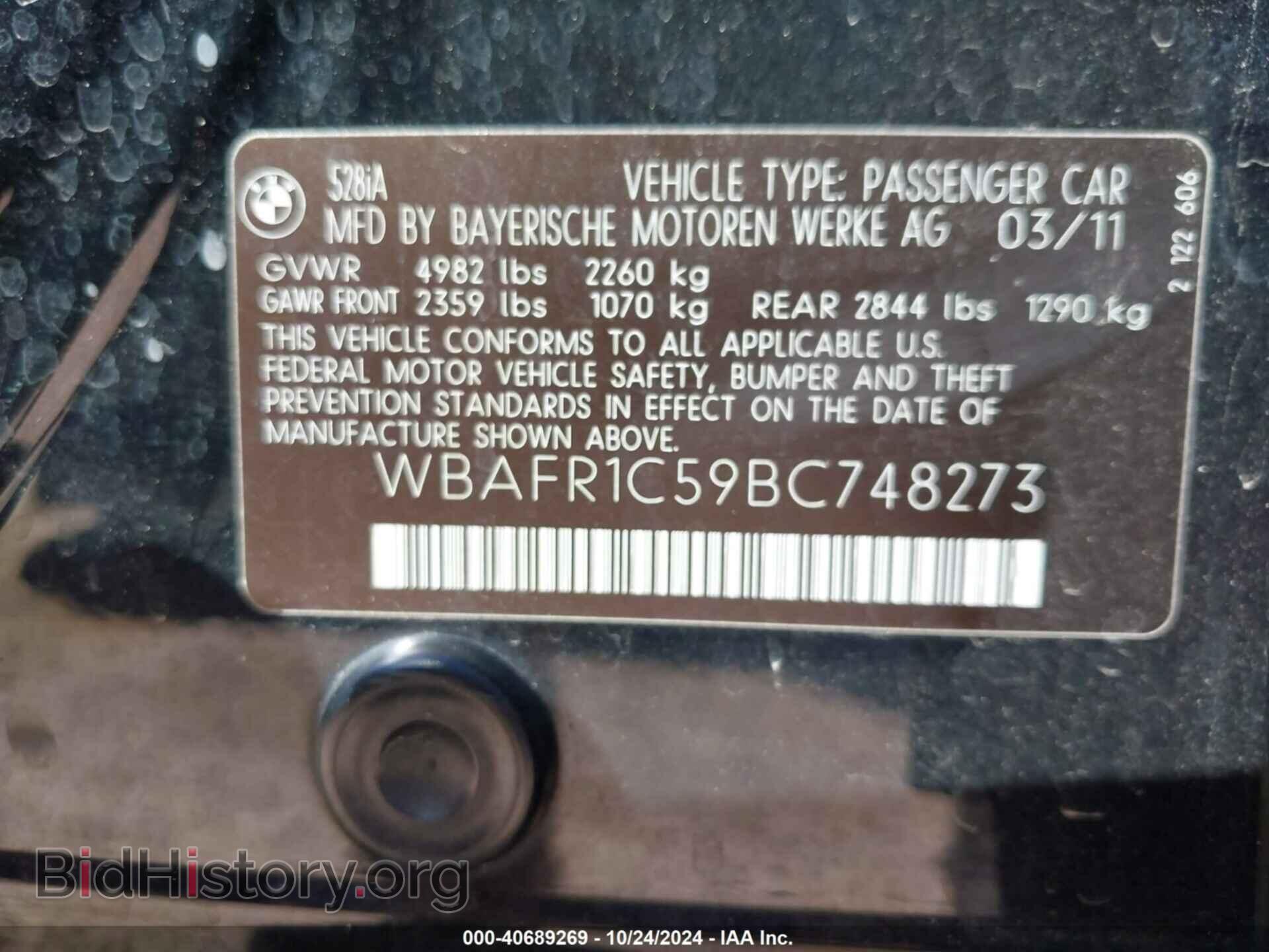 2011 BMW 528I - VIN: WBAFR1C59BC748273 - Фото 9