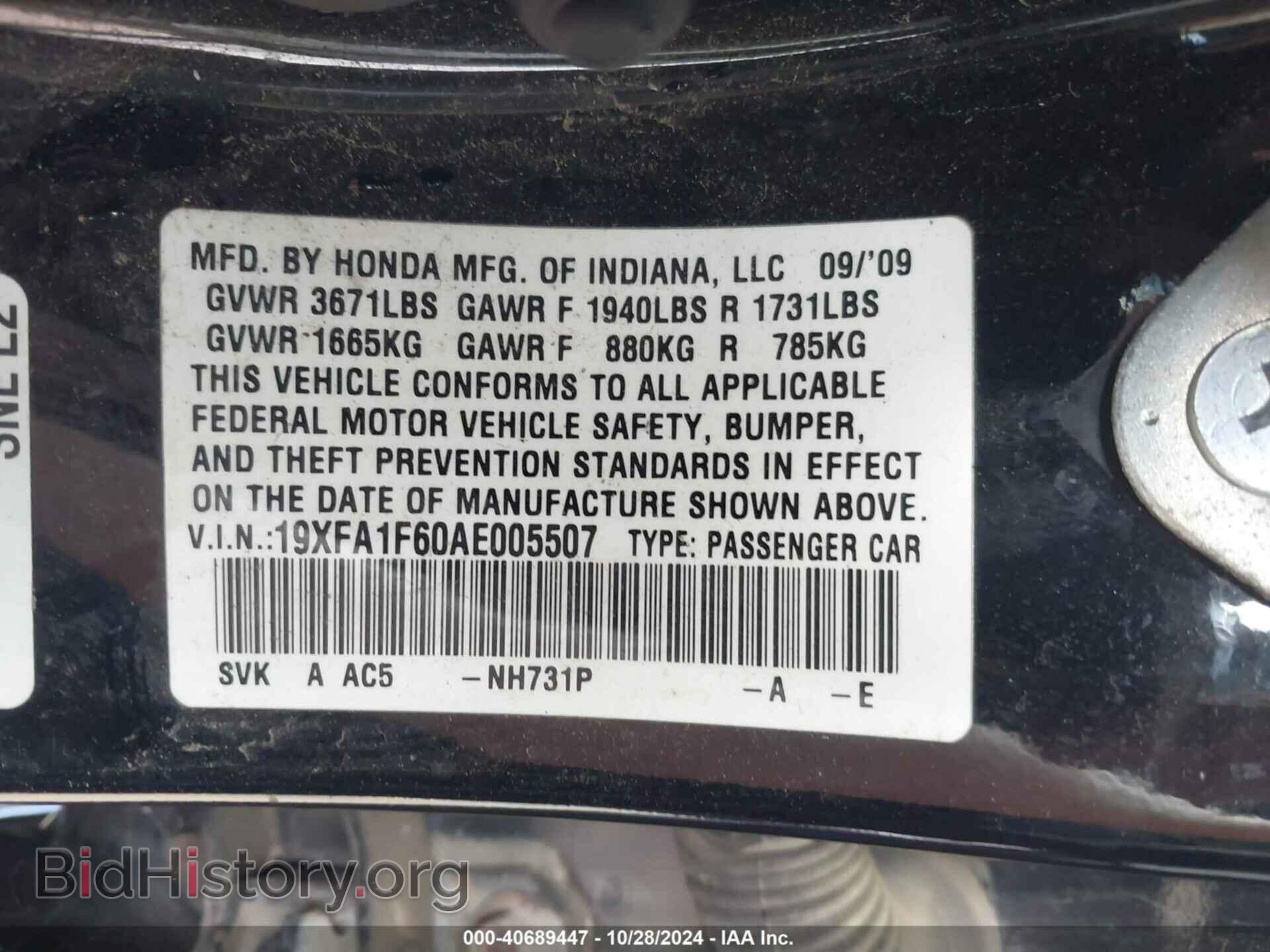 2010 HONDA CIVIC - VIN: 19XFA1F60AE005507 - Фото 9