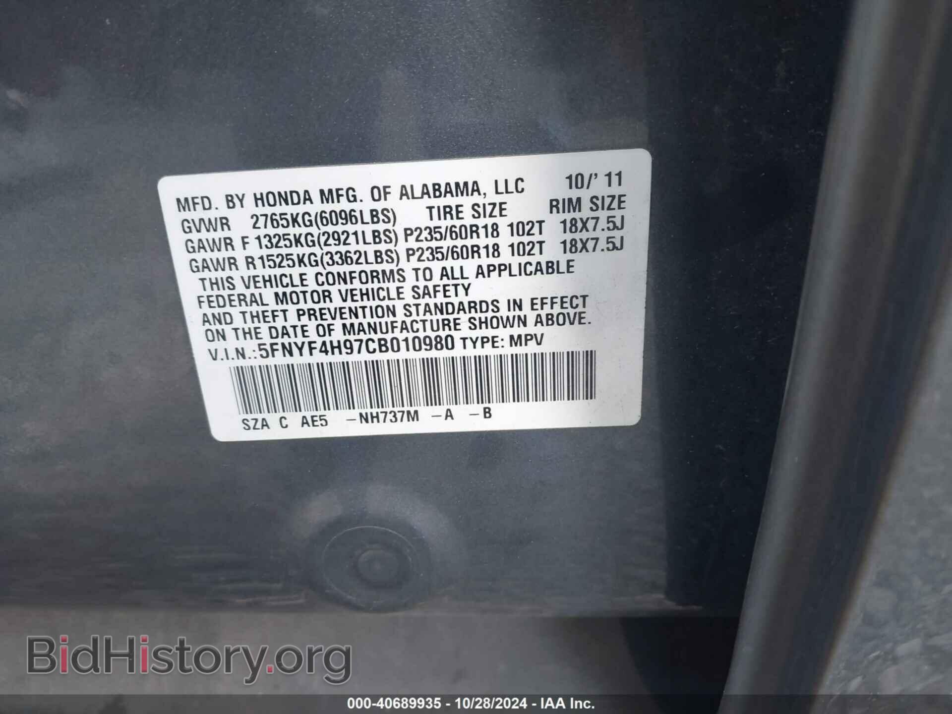 2012 HONDA PILOT - VIN: 5FNYF4H97CB010980 - Фото 9