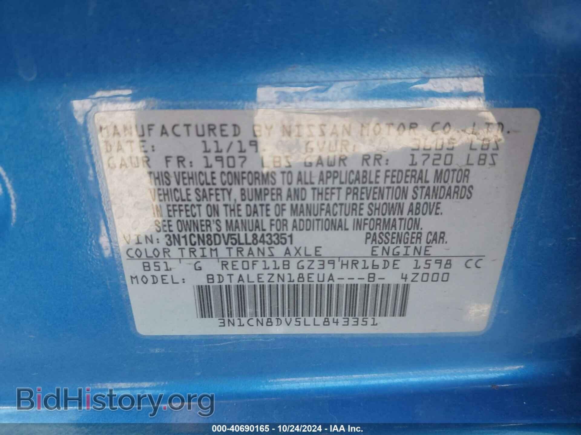 2020 NISSAN VERSA - VIN: 3N1CN8DV5LL843351 - Фото 9