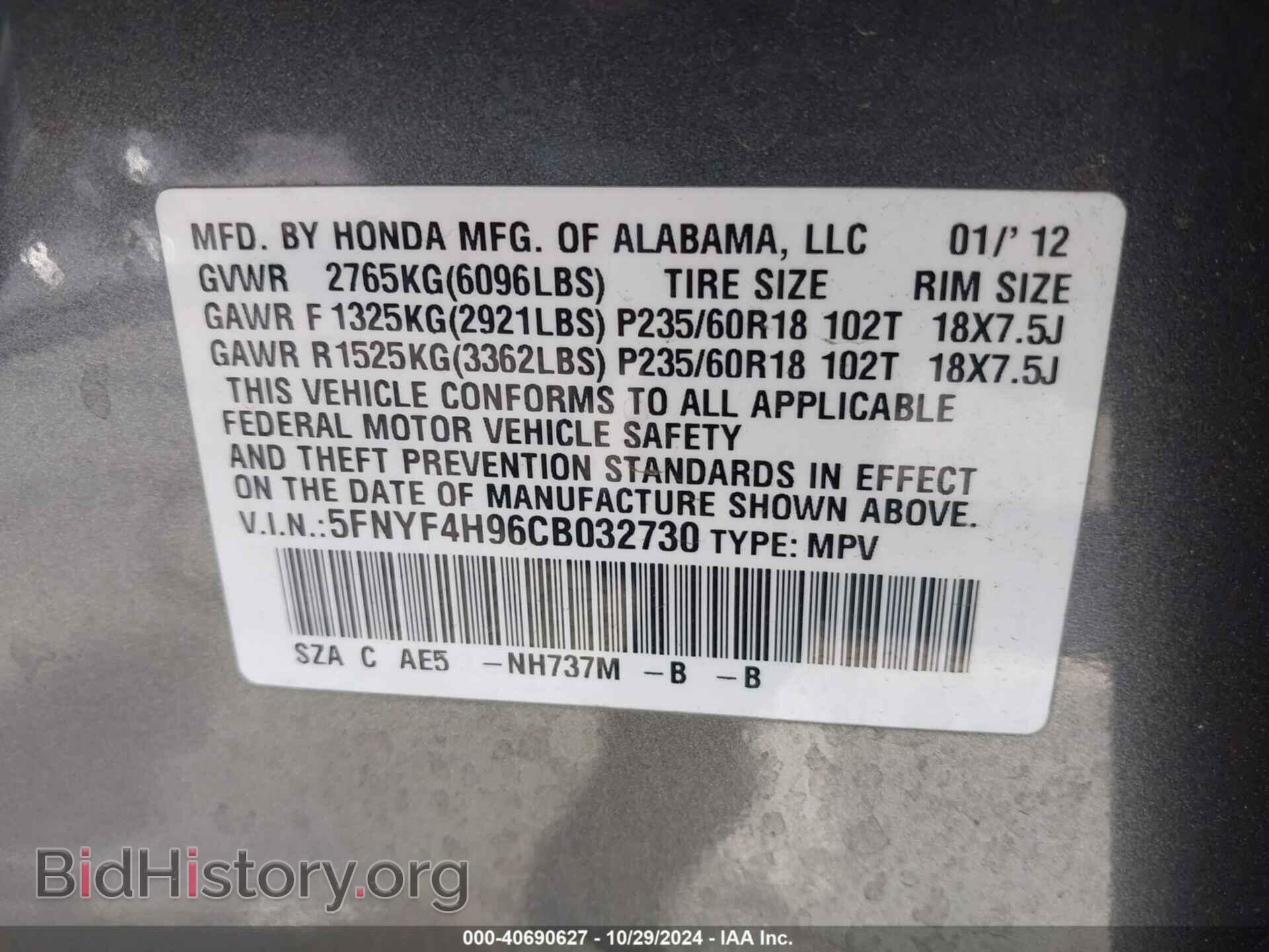2012 HONDA PILOT - VIN: 5FNYF4H96CB032730 - Фото 9