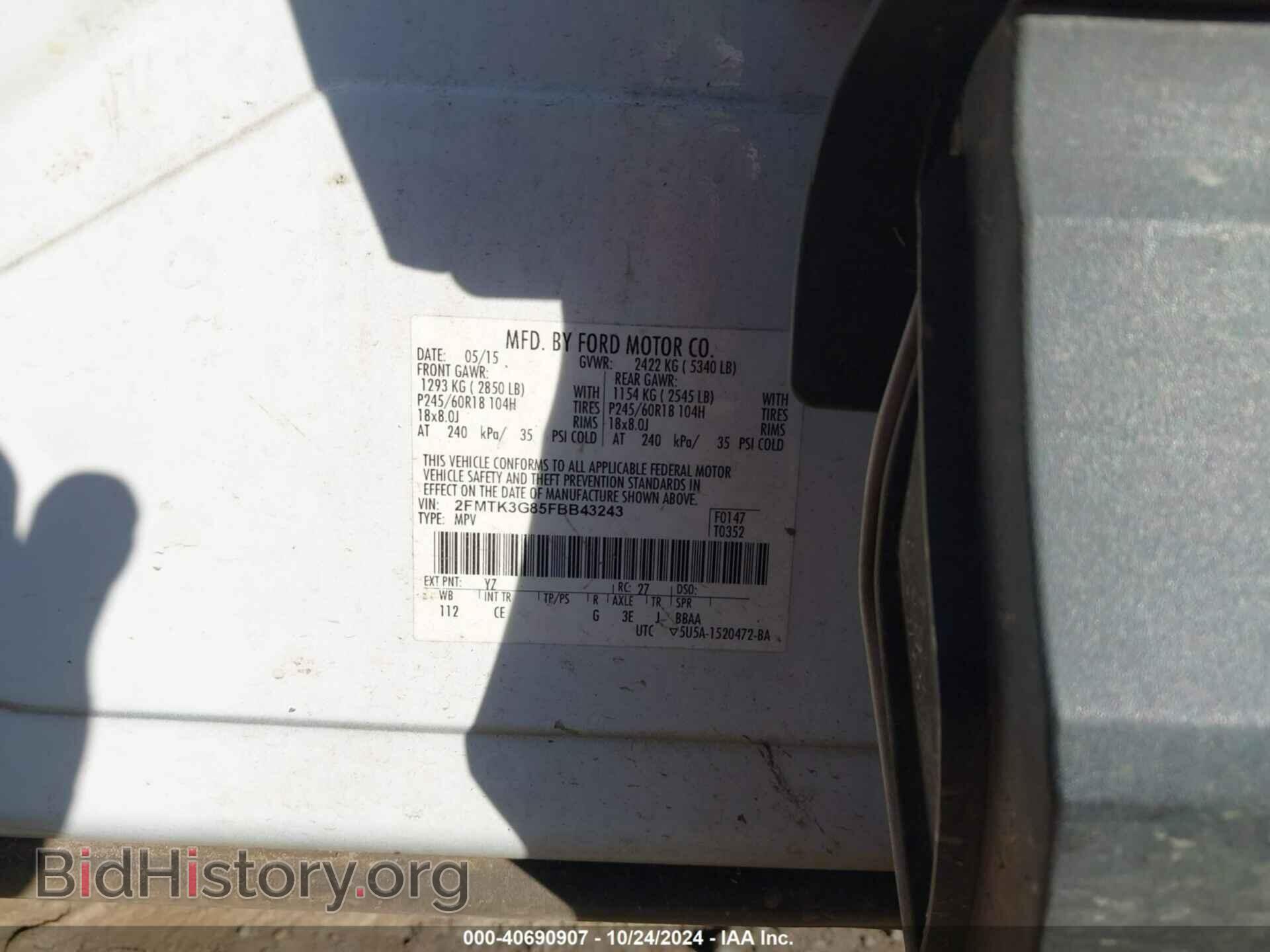 2015 FORD EDGE - VIN: 2FMTK3G85FBB43243 - Фото 9