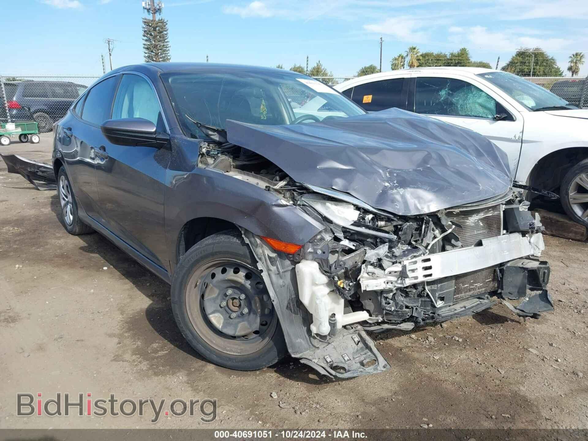 Фотография 2HGFC2F53HH531539 - HONDA CIVIC 2017