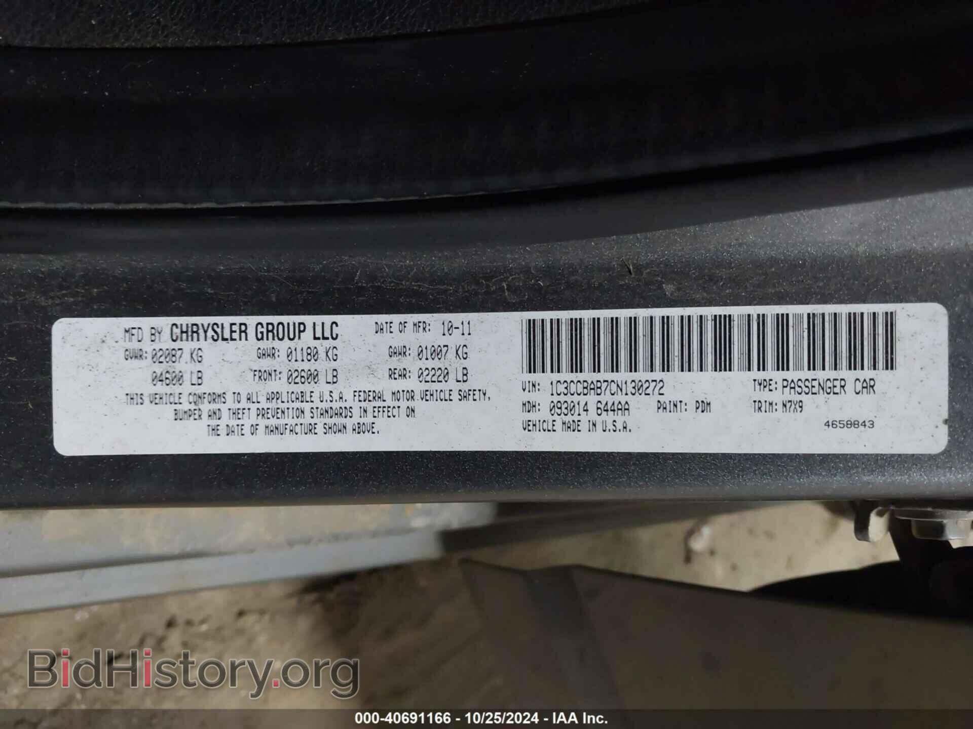 2012 CHRYSLER 200 - VIN: 1C3CCBAB7CN130272 - Фото 9
