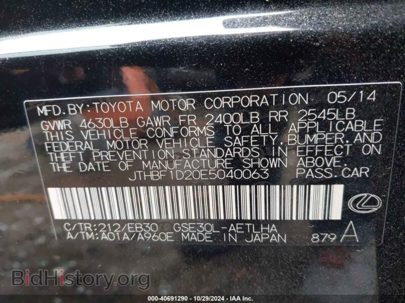 2014 Lexus IS 250 (VIN JTHBF1D20E5040063) — photo 8 of 21