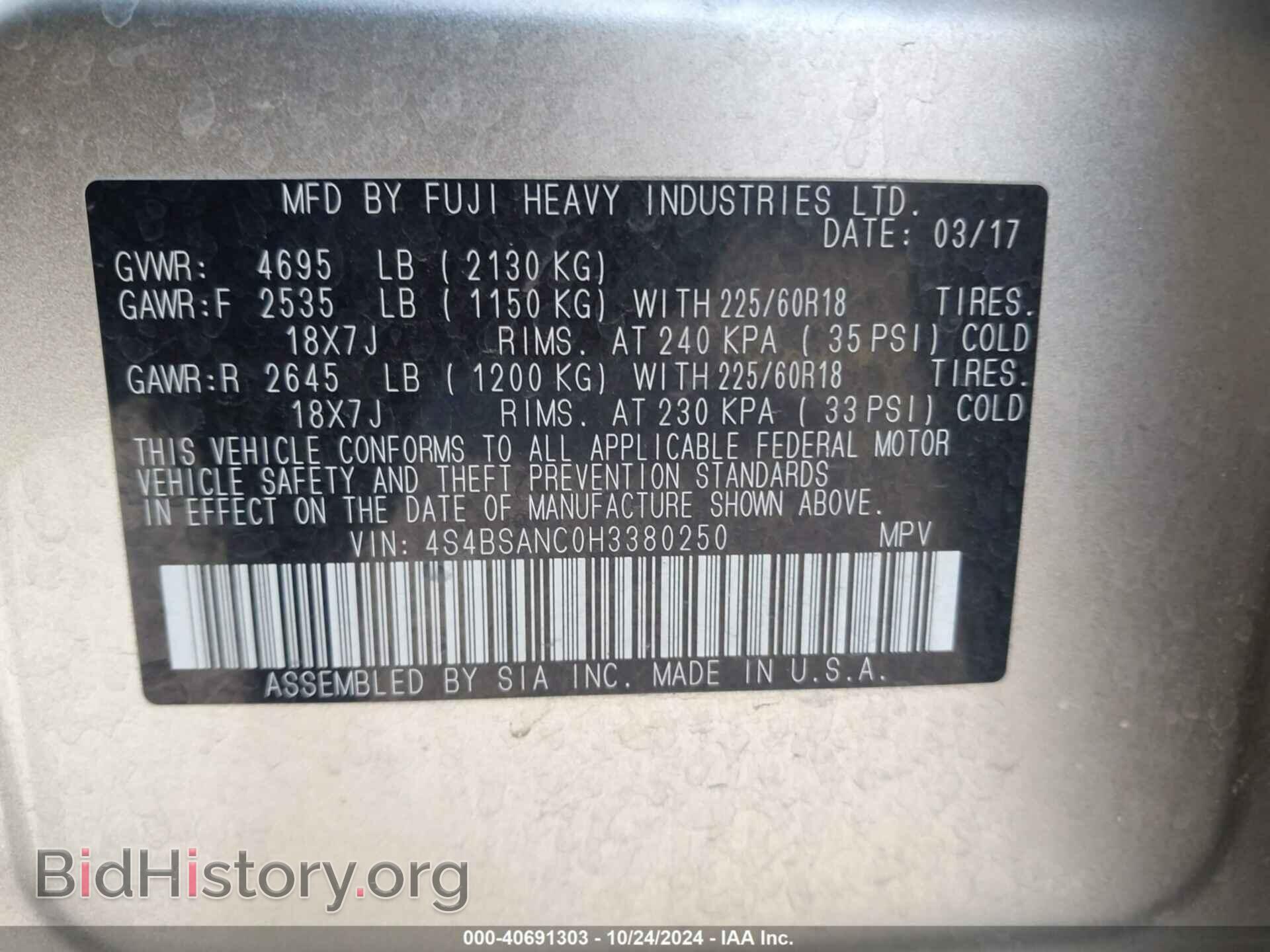 2017 SUBARU OUTBACK - VIN: 4S4BSANC0H3380250 - Фото 9