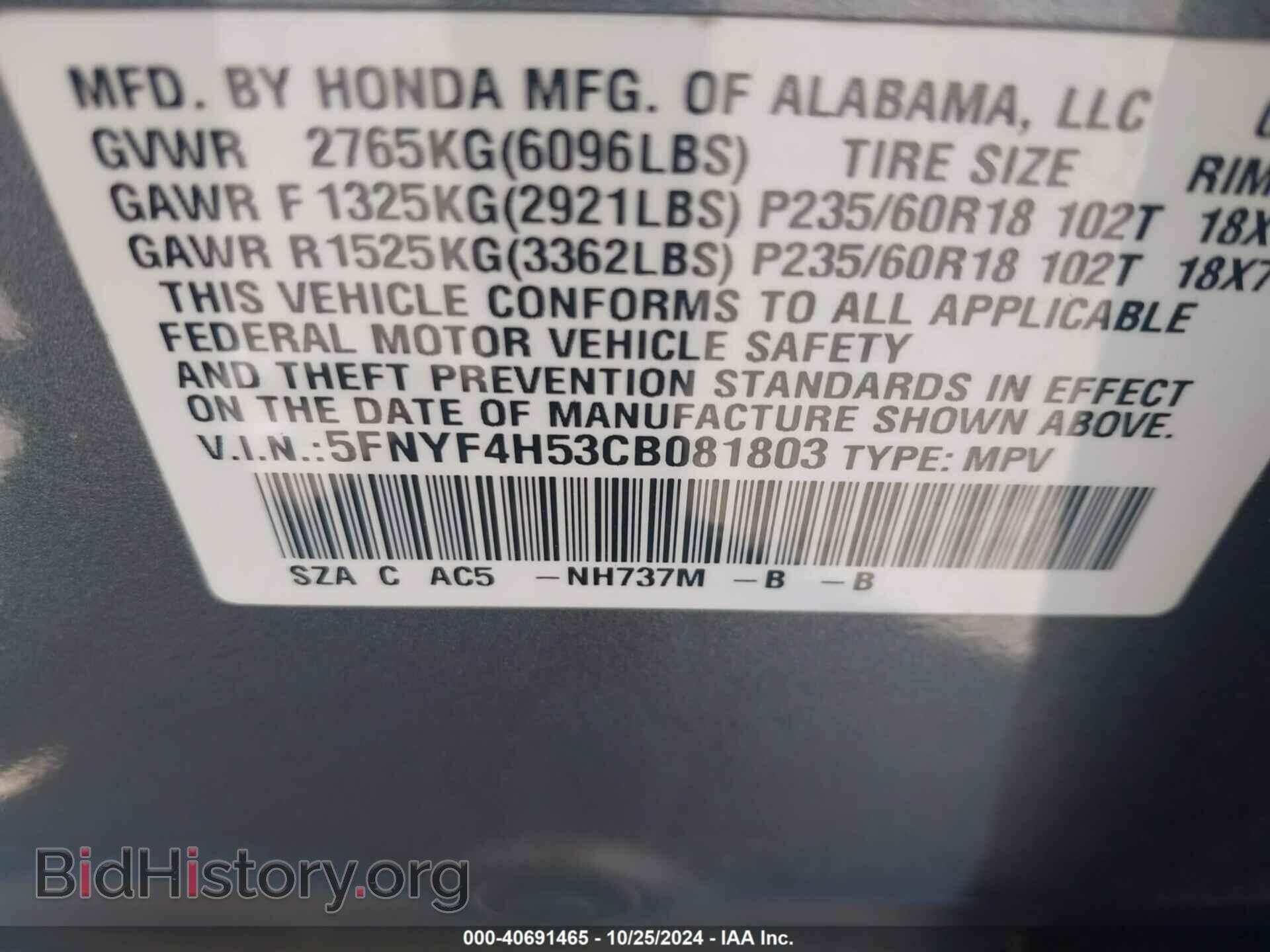 2012 HONDA PILOT - VIN: 5FNYF4H53CB081803 - Фото 9